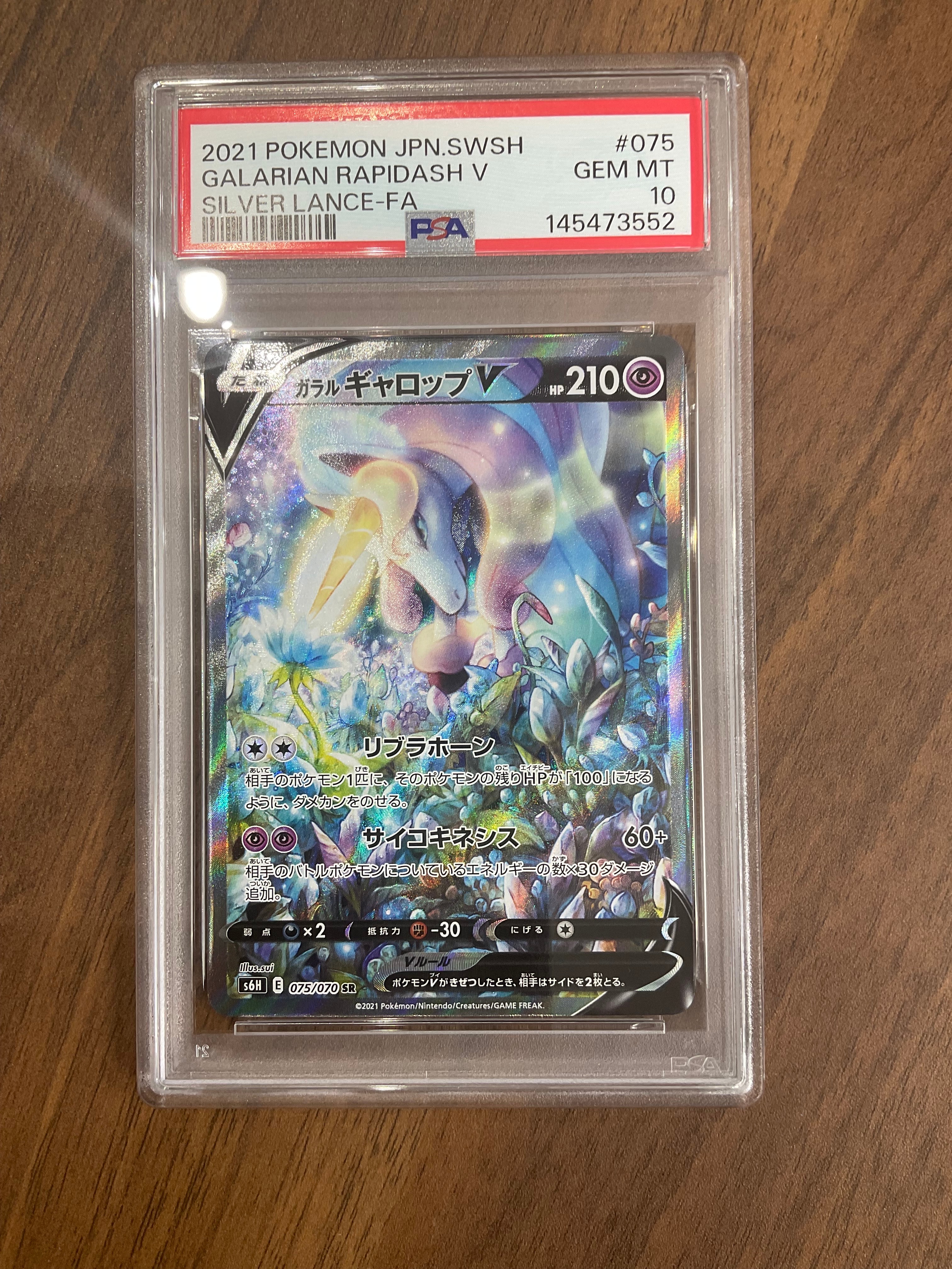 PSA10 ガラルギャロップV スピアーV SR 二枚セット PSA10】ガラルギャロップV SR: SA[S6H 075/070](拡張パック「白銀の