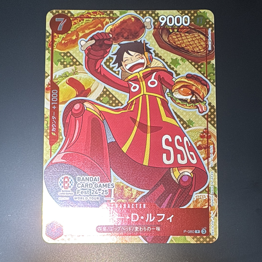 モンキー・D・ルフィ P [P-080](プロモーションカード「BANDAI CARD
