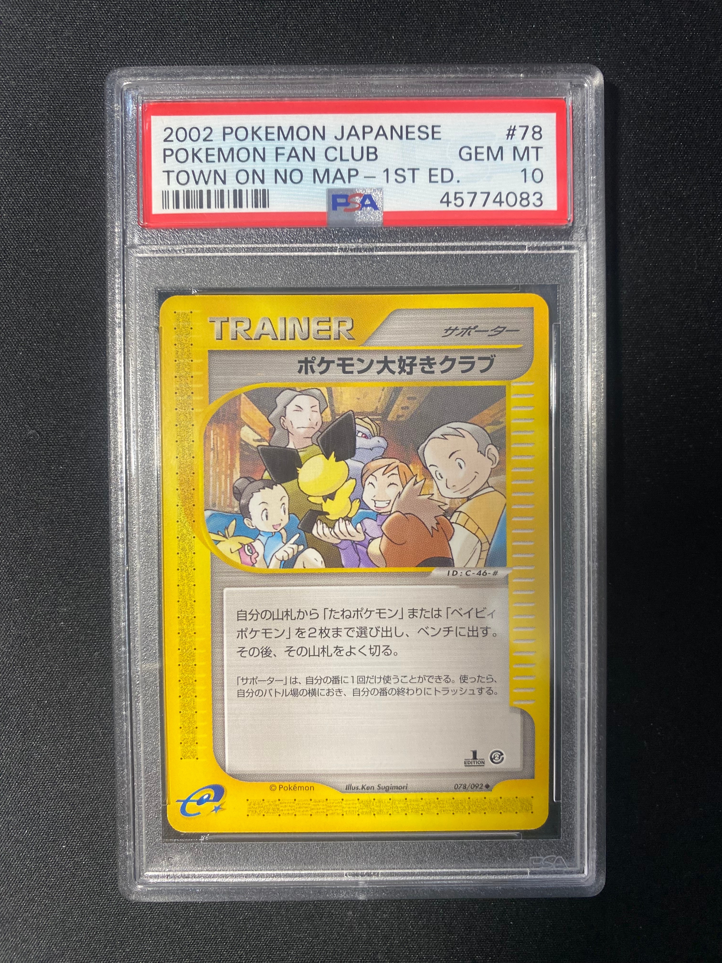 ポケモン大好きクラブ ◆ :1ED [e2 078/092](拡張パック第2弾「地図にない町」)