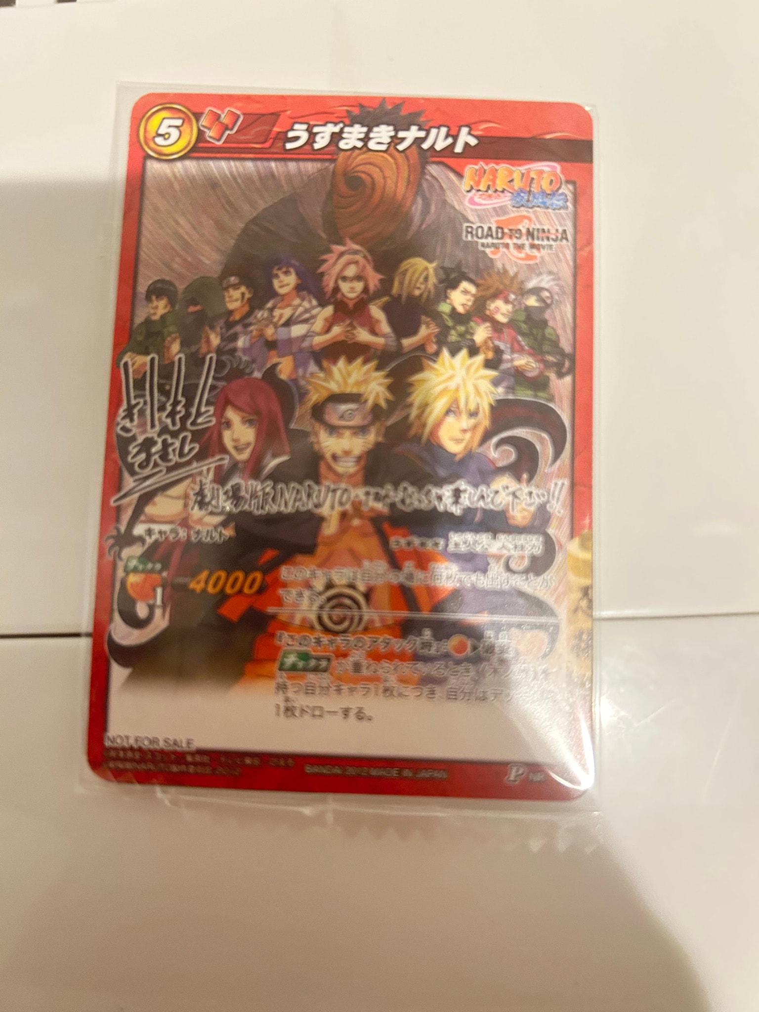 Naruto Uzumaki ミラバト P NR 15カード未開封 E*K様 【未開封