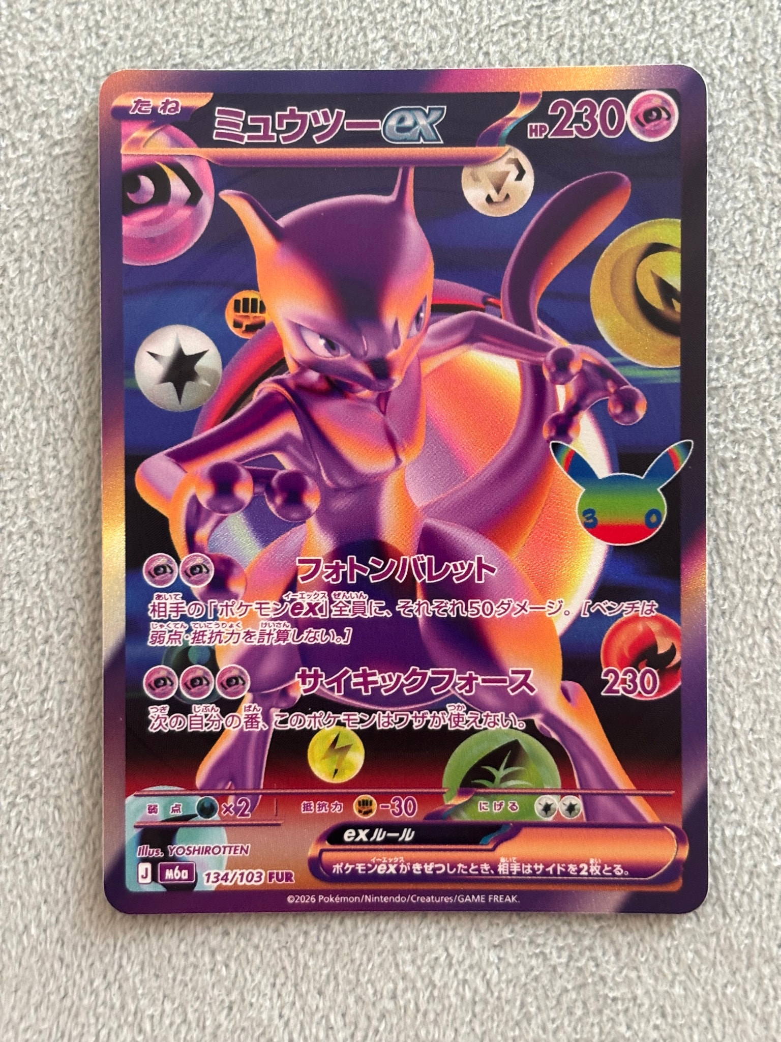ミュウツーex FUR [M6a 134/103](拡張パック「30th CELEBRATION」)