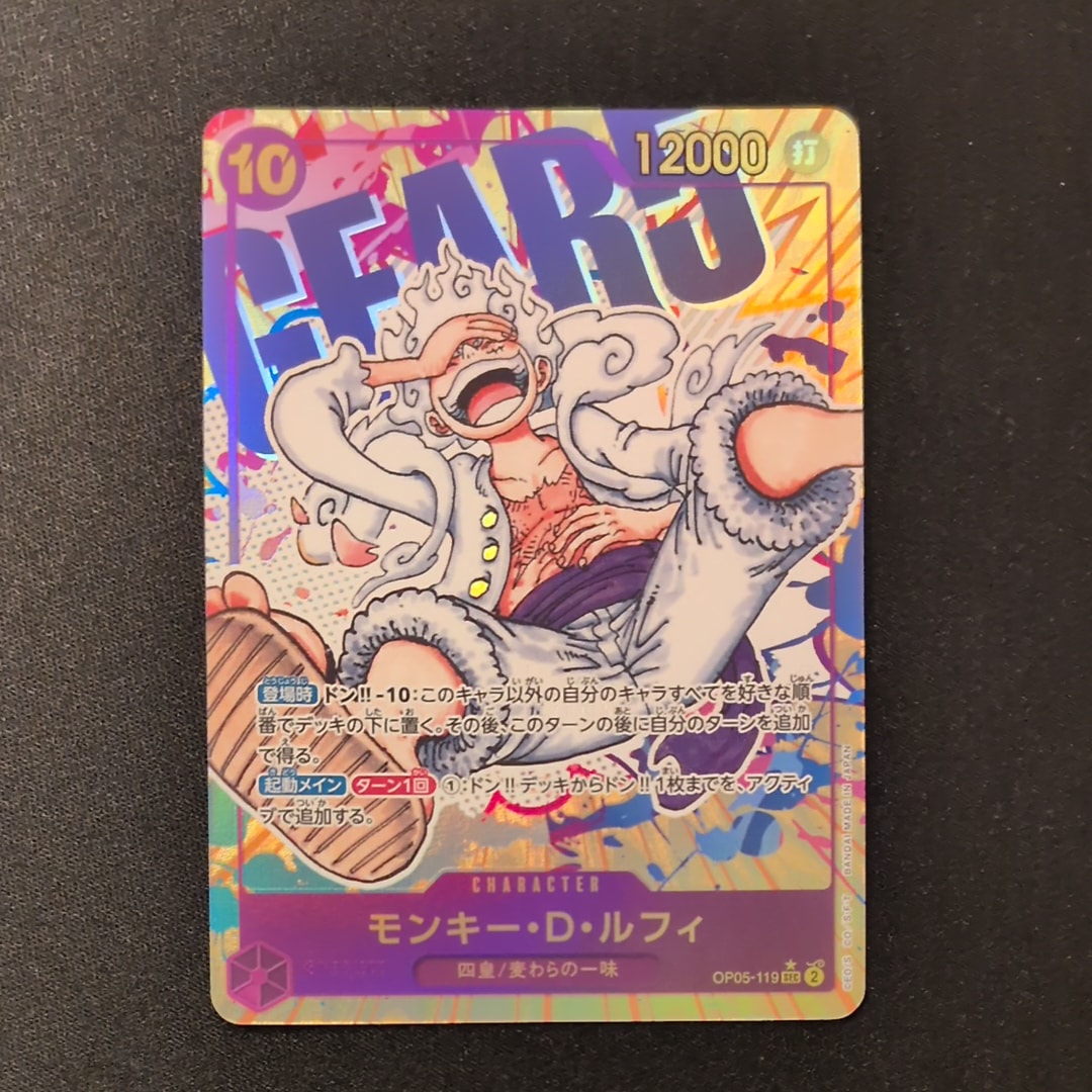 モンキー・D・ルフィ SEC-P [OP05-119] (ブースターパック 新時代の主役)