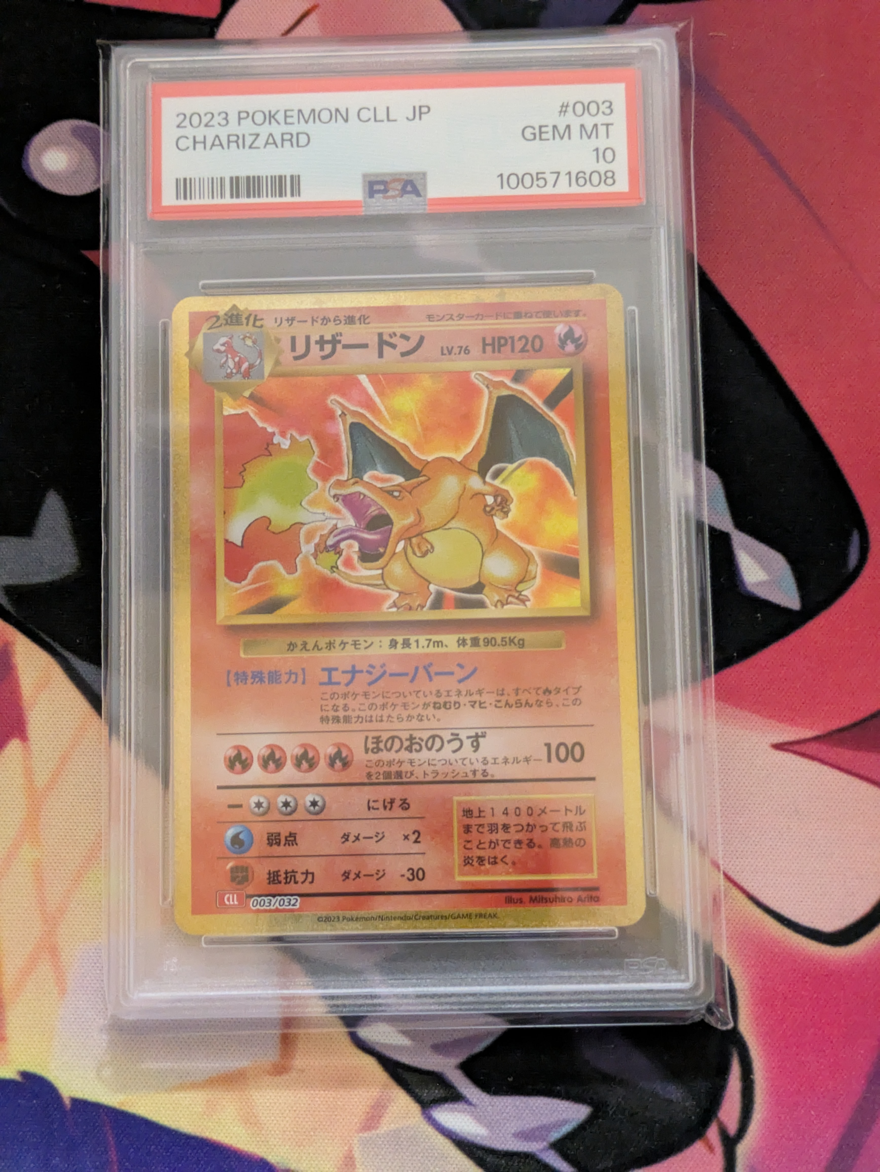 リザードン [CLL 003/032](ポケモンカードゲーム Classic)