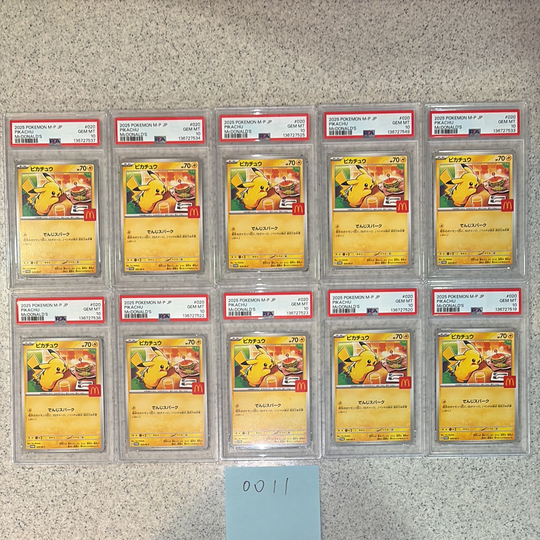 ピカチュウ P [M-P 020](プロモカードパック「マクドナルド ハッピーセット2025」)