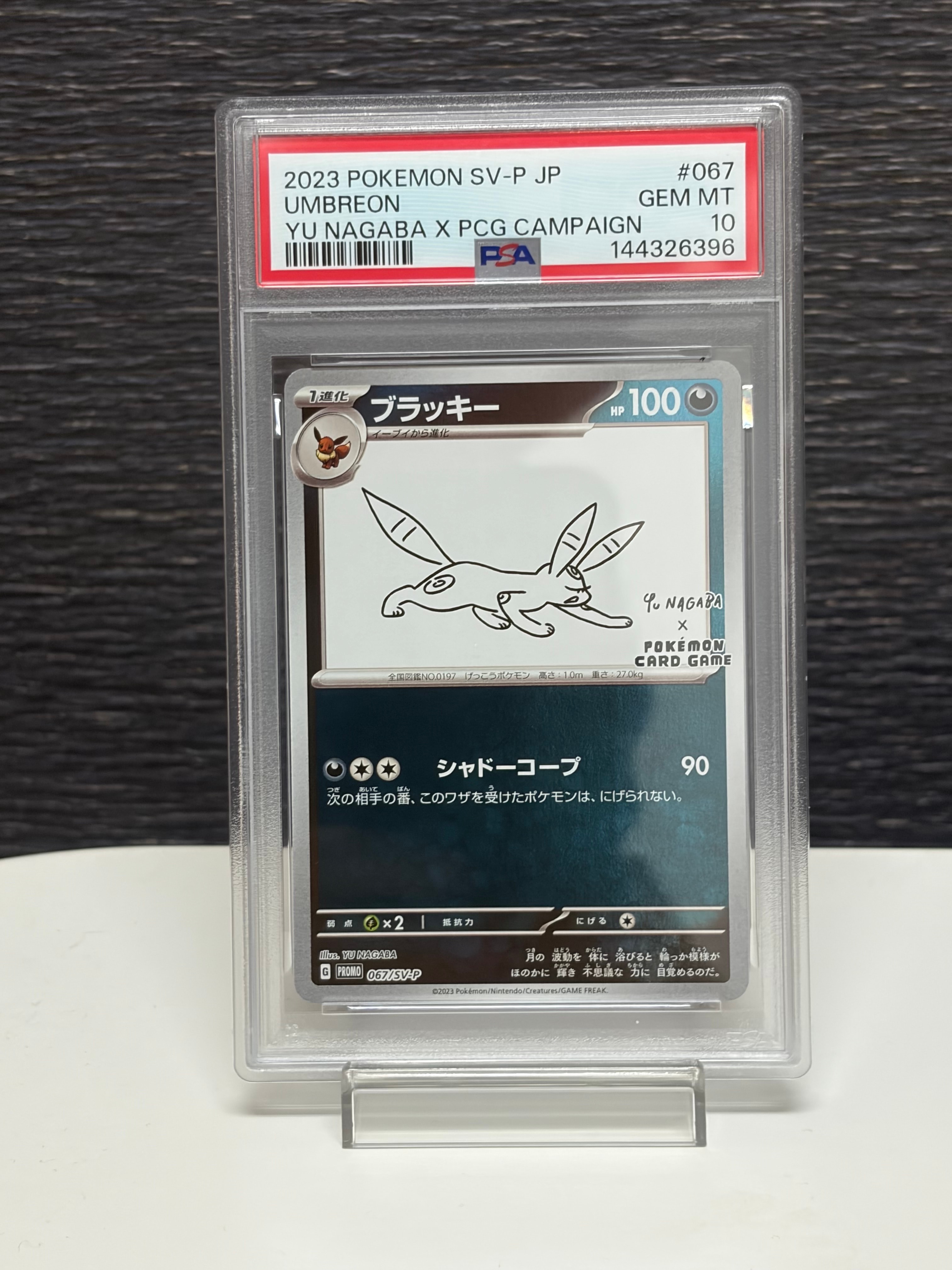 PSA10】ブラッキー: プロモ (ナガバブラッキー) [SV-P 067](「YU