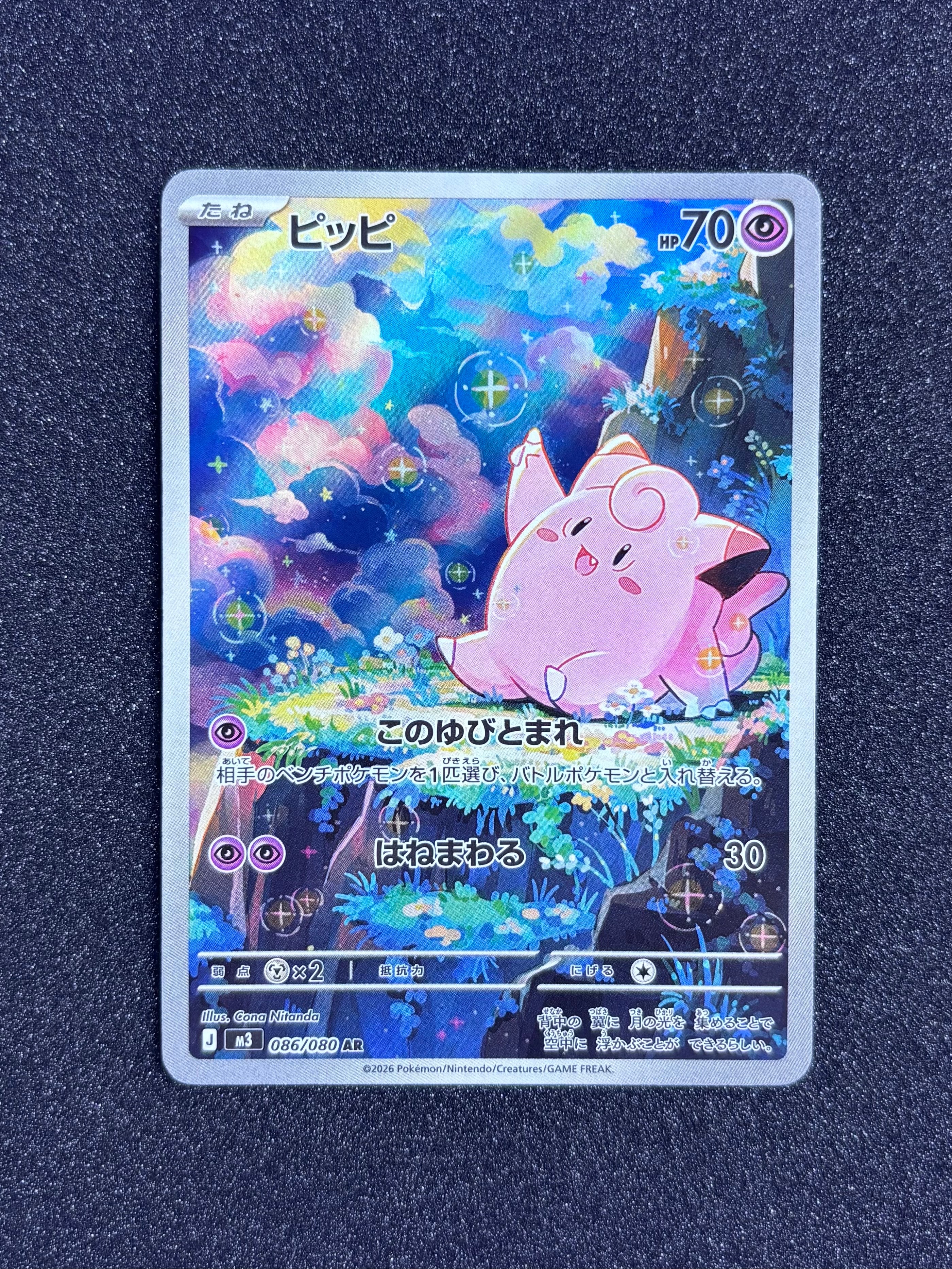 PSA10】ミュウex: プロモ[S8a-P 014/025](プロモカードパック 25th