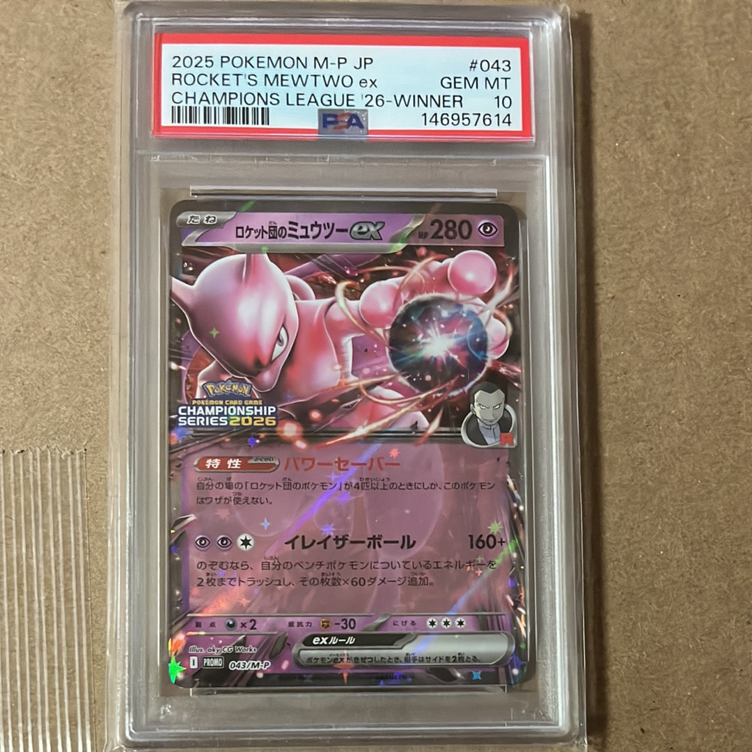 PSA10】ロケット団のミュウツーex P [M-P 043](メガ「プロモーション