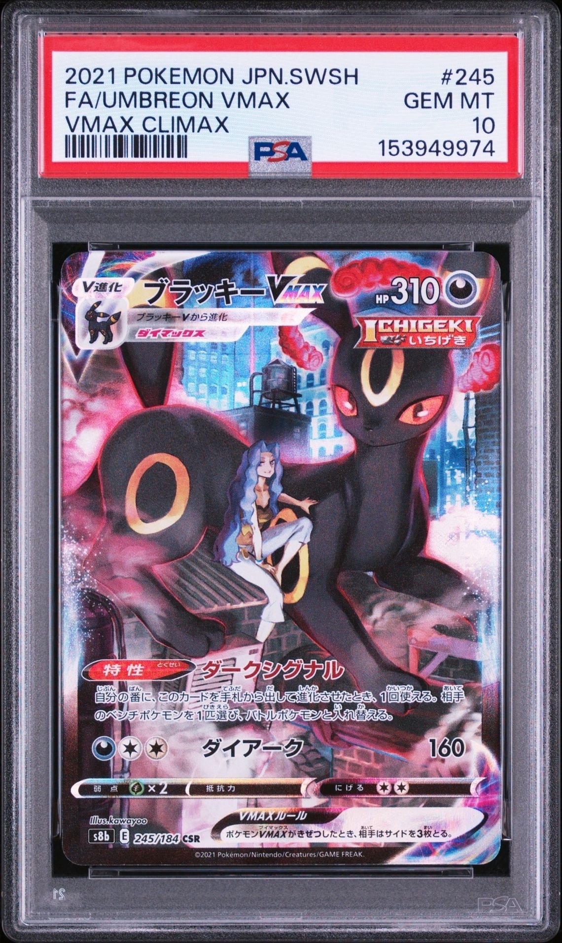 PSA8以下】コイキング 初版 : 旧裏 [PMCG1-1](拡張パック
