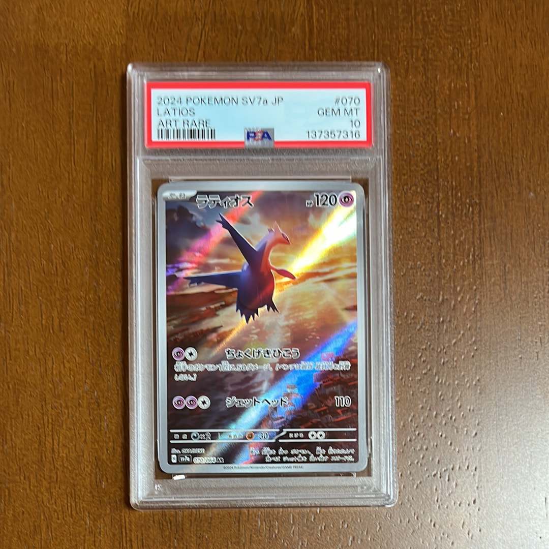 PSA10】N SR :1ED [BW2 071/066](拡張パック「レッドコレクション」) 1