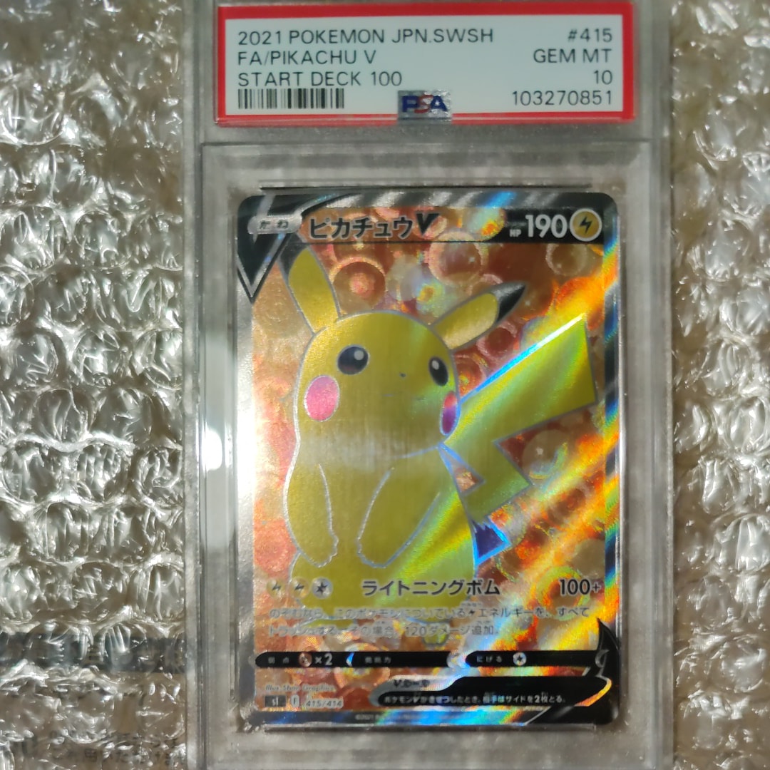 ピカチュウV ARS10+ スタートデッキ100 ピカチュウV [SI 415/414](スタートデッキ100)の新品/中古フリマ(通販
