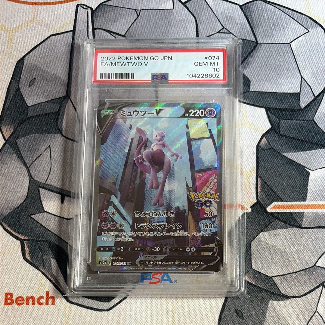 ミュウツーV SR: SA[S10b 074/071](強化拡張パック「Pokemon GO」)