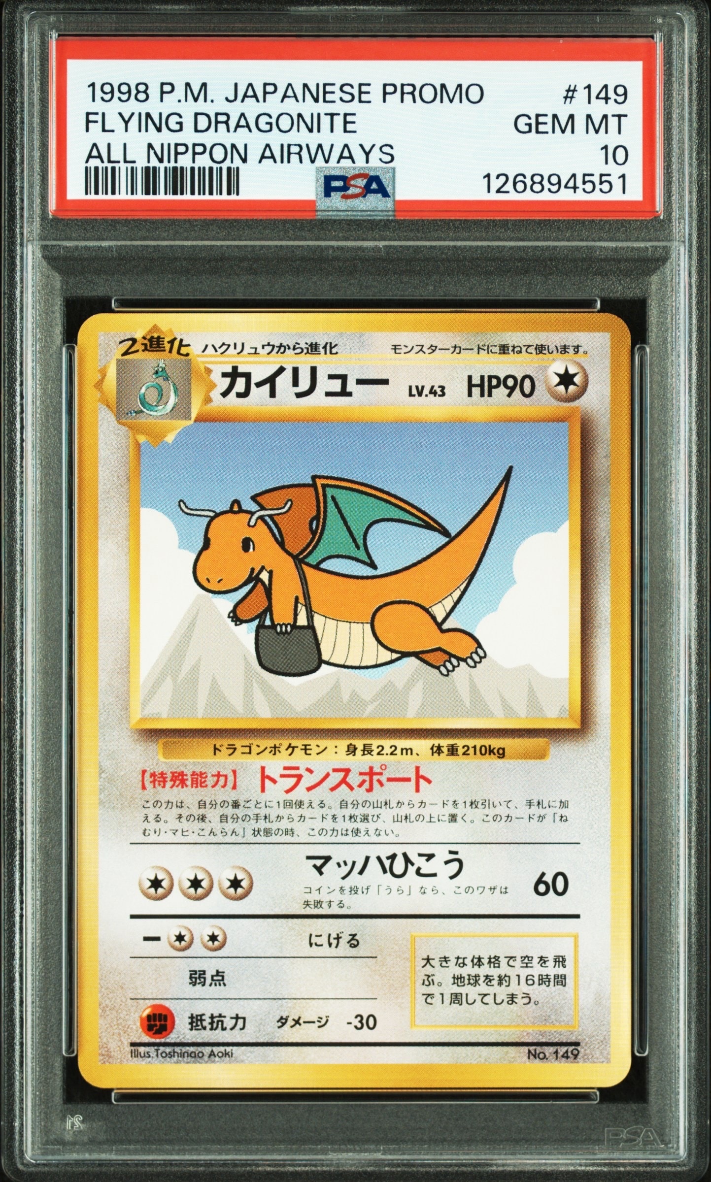 ピカチュウ: バトルフェスタ2015プロモ[XY-P 175/XY-P](プロモーション