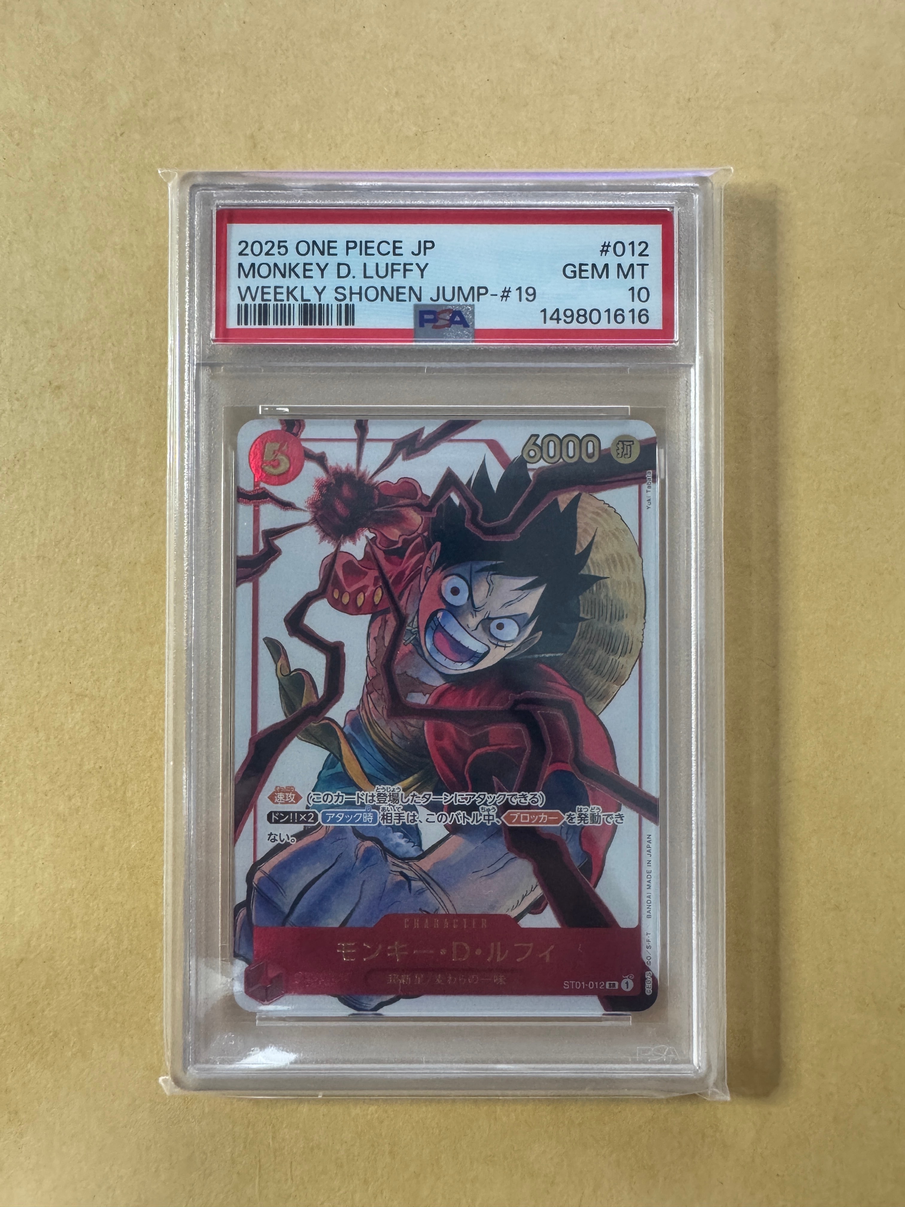 PSA10】モンキー・D・ルフィ SR [ST01-012](プロモーションカード