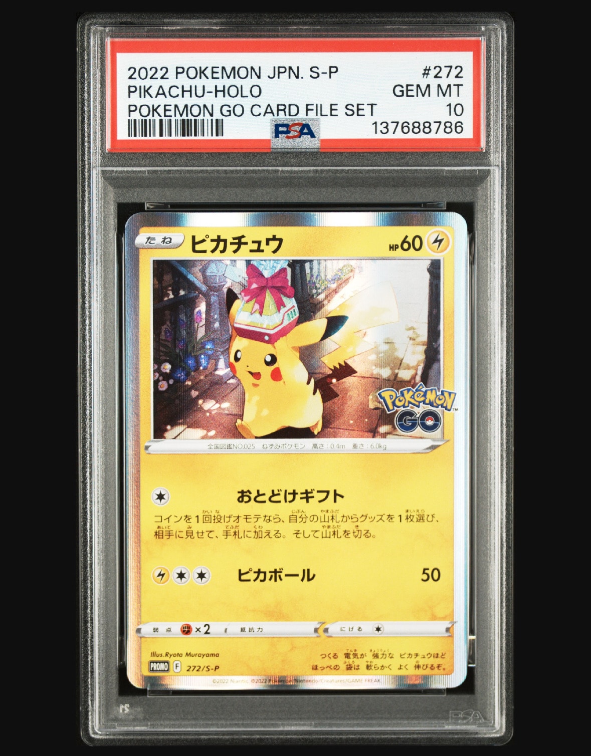 ピカチュウ: プロモ P [S-P 272](プロモーションカード「S-P」)