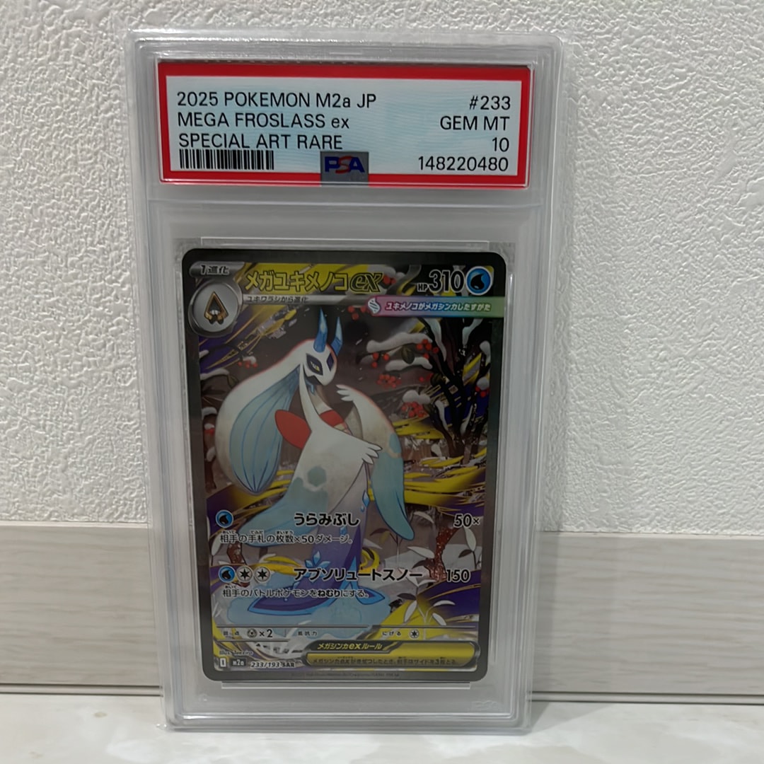 ミュウex SAR[SV2a 205/165](強化拡張パック「ポケモンカード151」)の