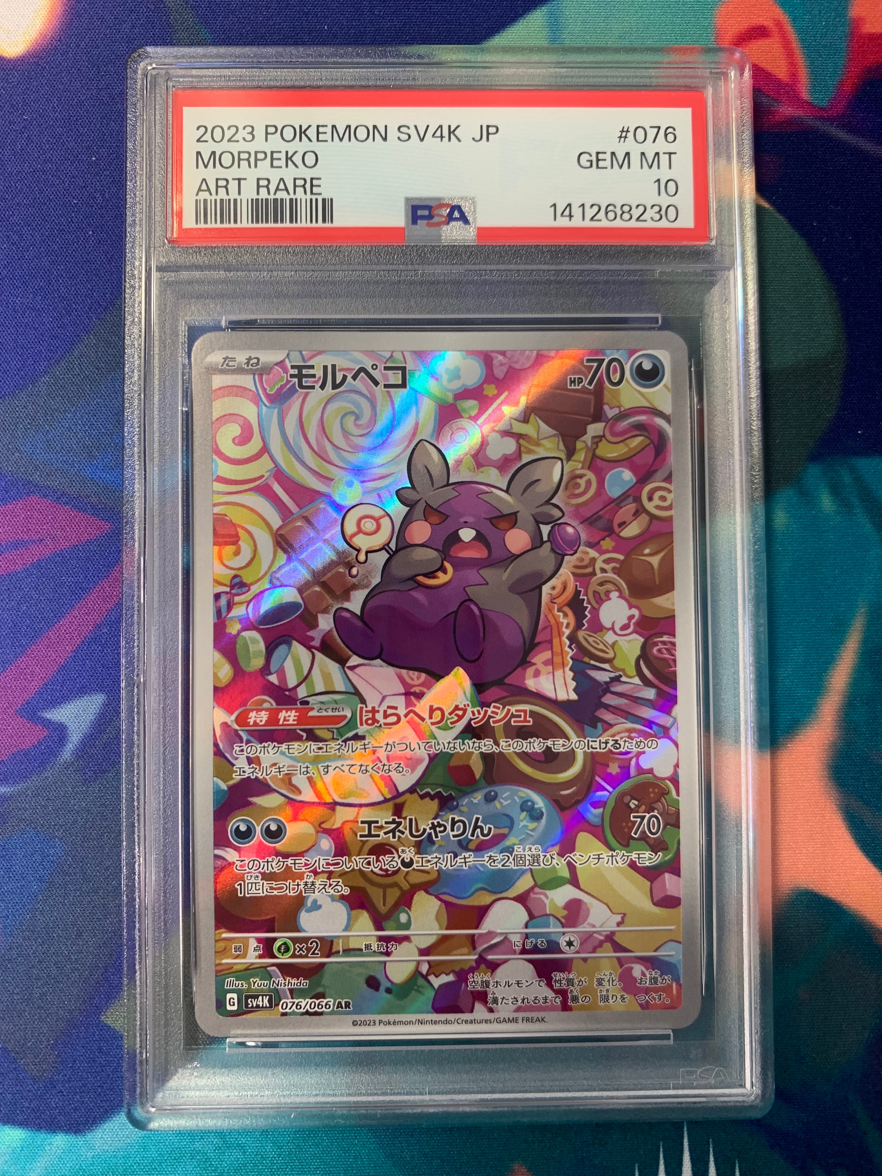 PSA10】モルペコ AR[SV4K 076/066](拡張パック「古代の咆哮」) PARADOX