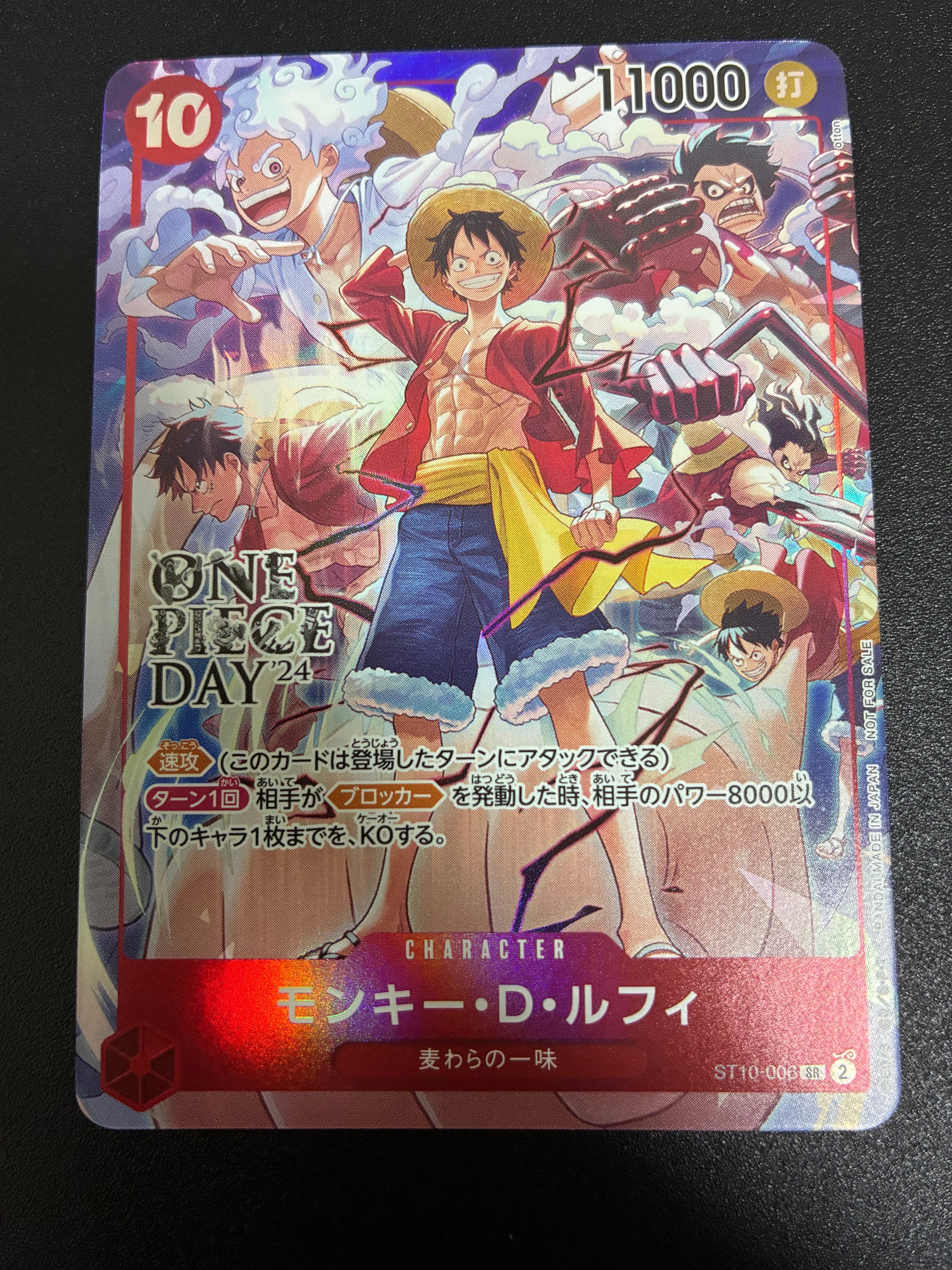 モンキー・D・ルフィ SR [ST10-006](プロモーションカード「ONE PIECE DAY'24 来場者特典」)