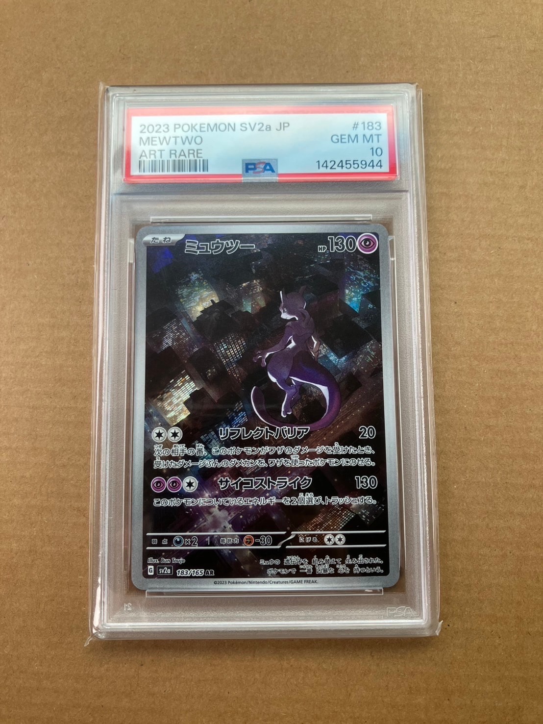 ミュウツー AR SV2a ポケモンカード GEMIX鑑定 A(美品) ミュウツー AR 183/165 SV2a ポケモンカードゲーム : B-button - 通販