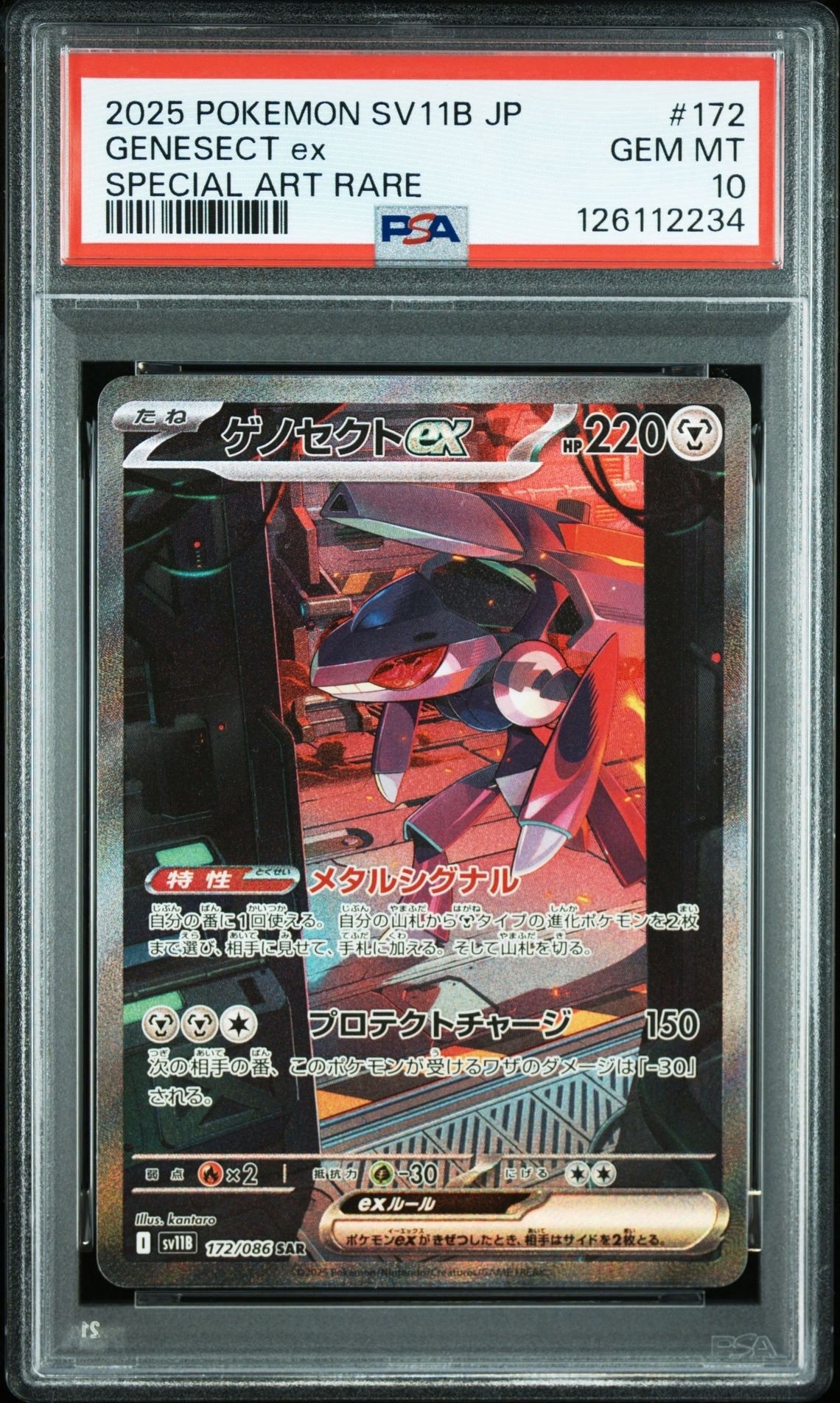 PSA10 ゲノセクト SAR 172 GENESECT SAR SV11B Genesect ex SR SAR Set 164-172/208 SV11B Black Bolt - Pokemon Card ポケモンカードゲーム