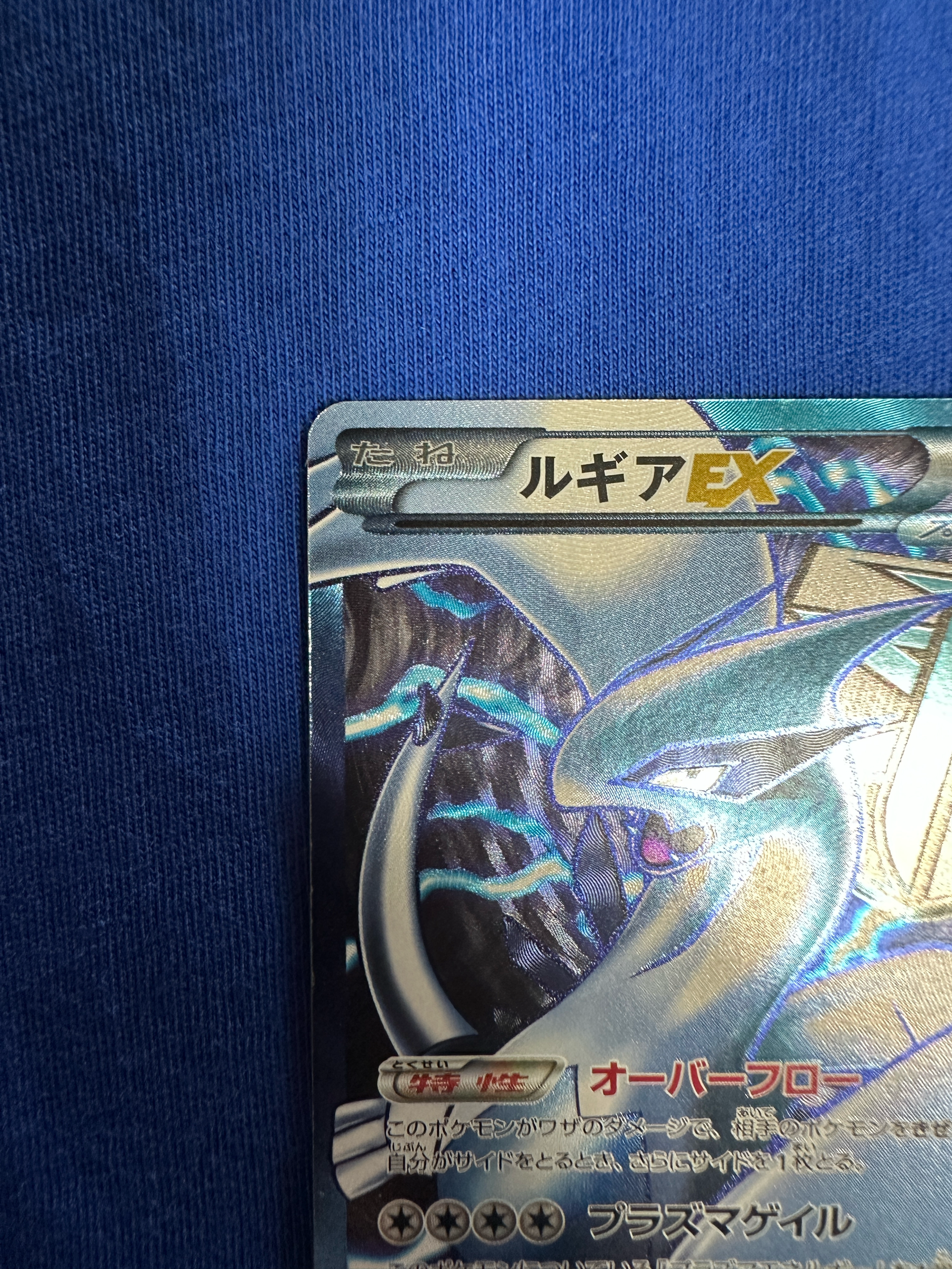 ルギアEX SR BW7 プラズマゲイル 074/070　ポケモンカード ルギアEX SR :1ED [BW7 074/070](拡張パック「プラズマゲイル」)通販