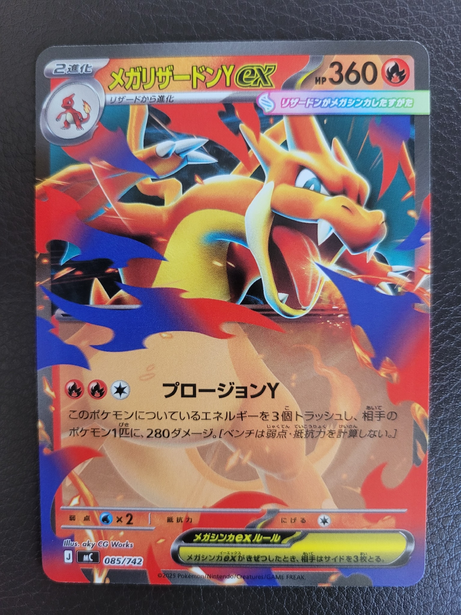 PSA10】メガリザードンYex :ミラー [MC 085/742](スタートデッキ100