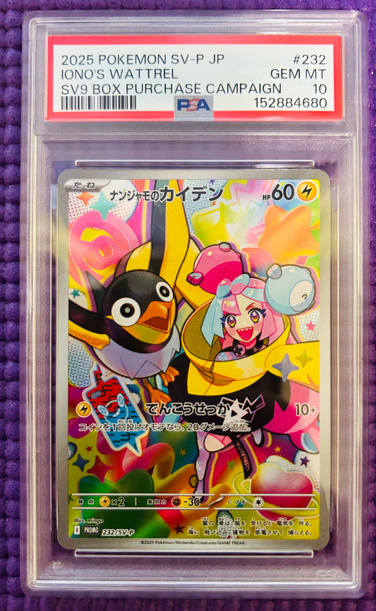 PSA10】ナンジャモのカイデン P [SV-P 232](プロモーションカード