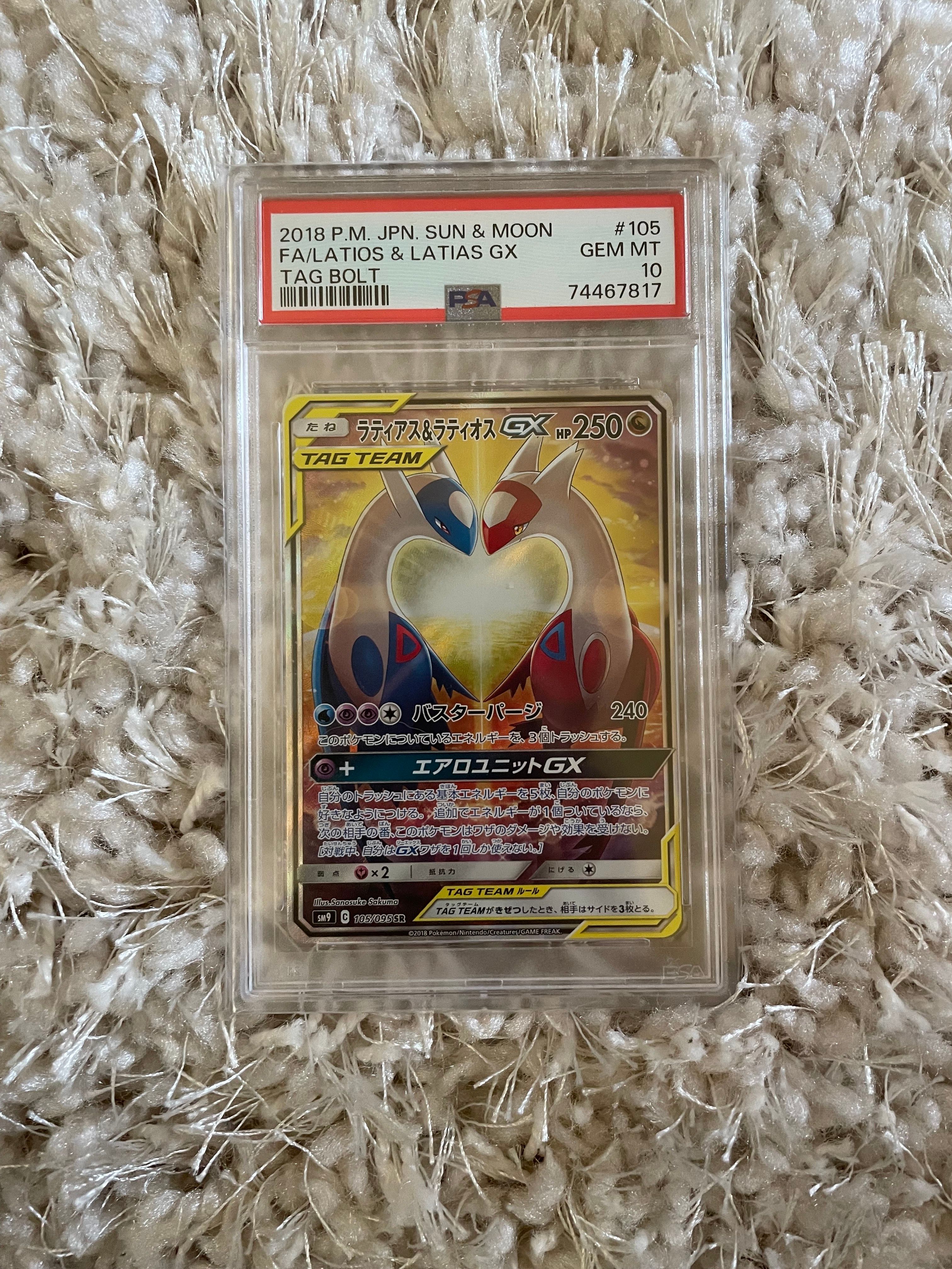 ラティアス&ラティオスGX SR: SA (ラティラティGX) [SM9 105/095](拡張パック「タッグボルト」)