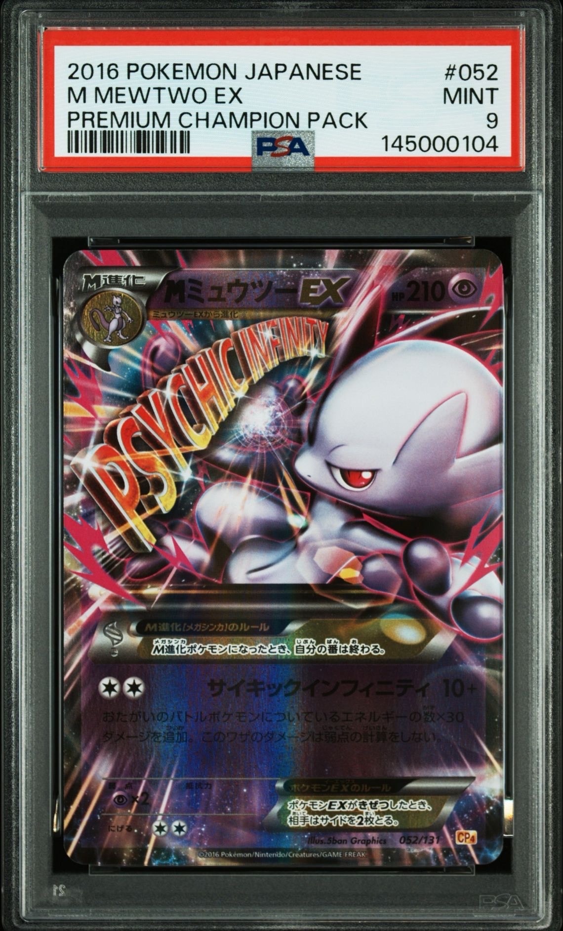 PSA10】かがやくリザードン [SVF 001/038](デッキビルドBOX 黒炎の支配