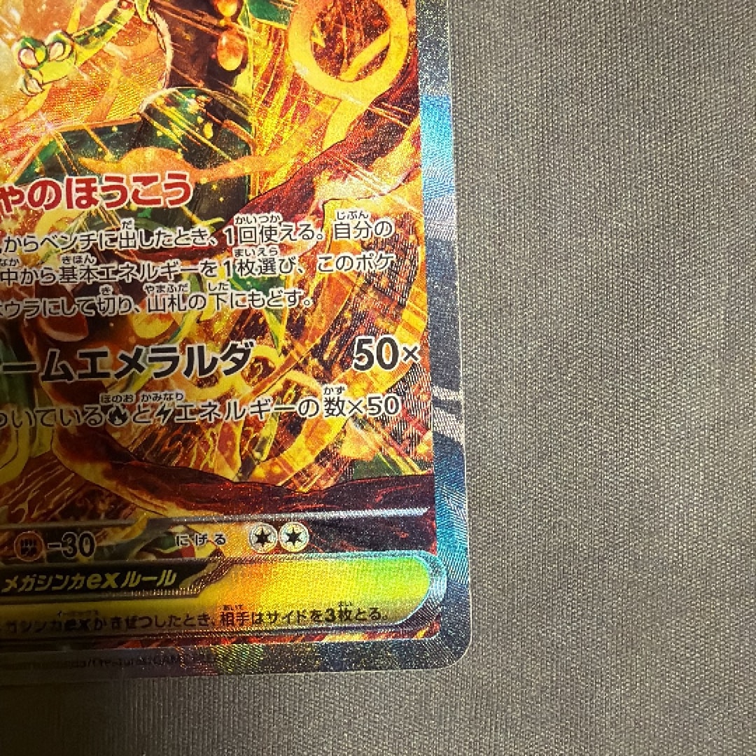 A（きれいな状態）】メガレックウザex SAR [M6 110/076](拡張パック