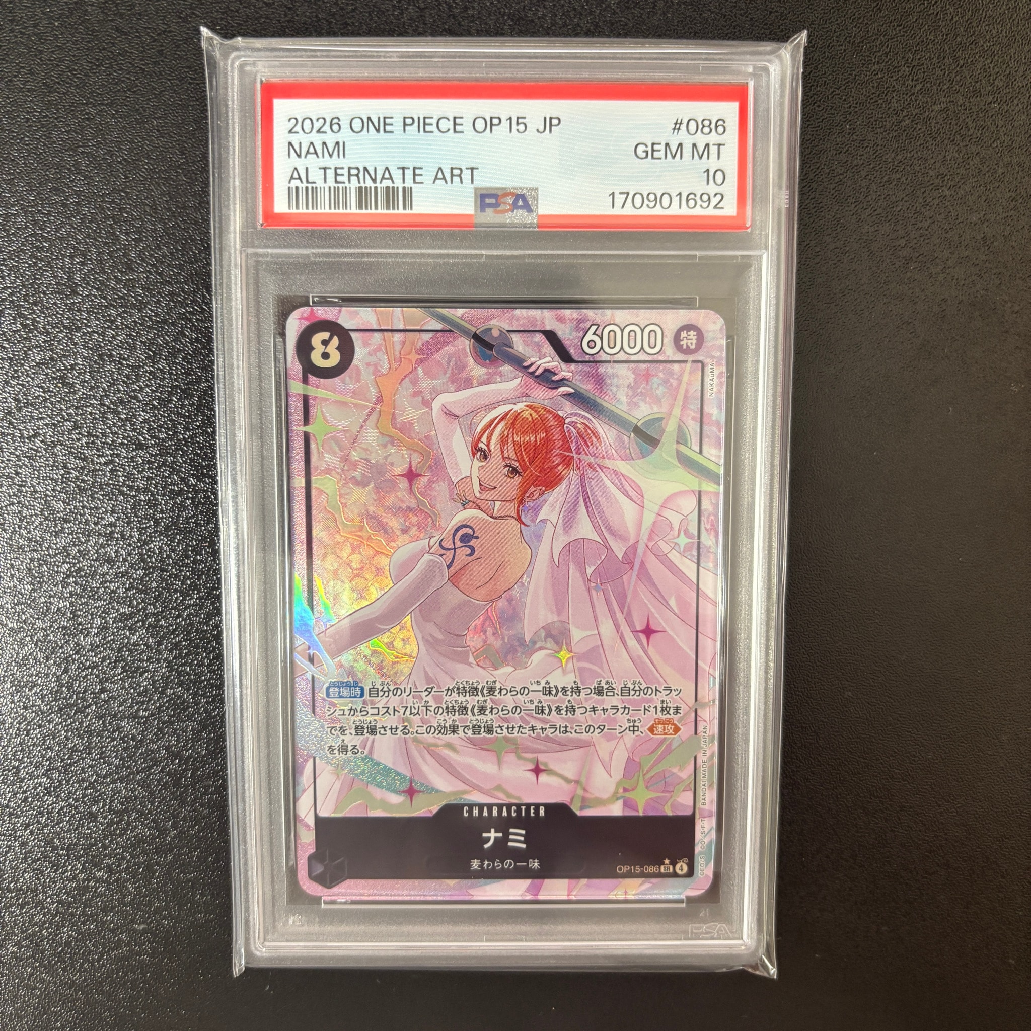 ナミ SR-P [OP15-086](ブースターパック「神の島の冒険」)通販・買取