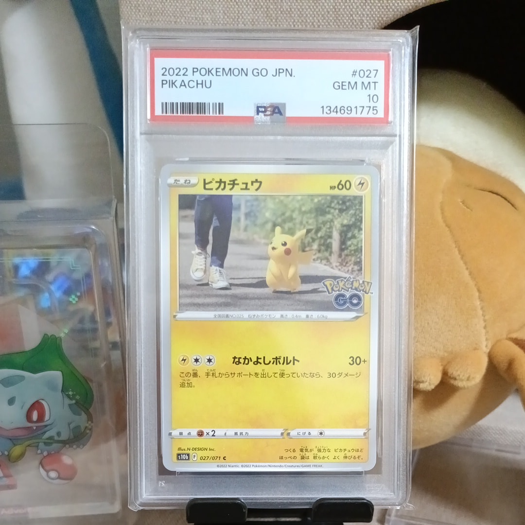 ピカチュウ C[s10b 027/071](強化拡張パック「Pokemon GO」)