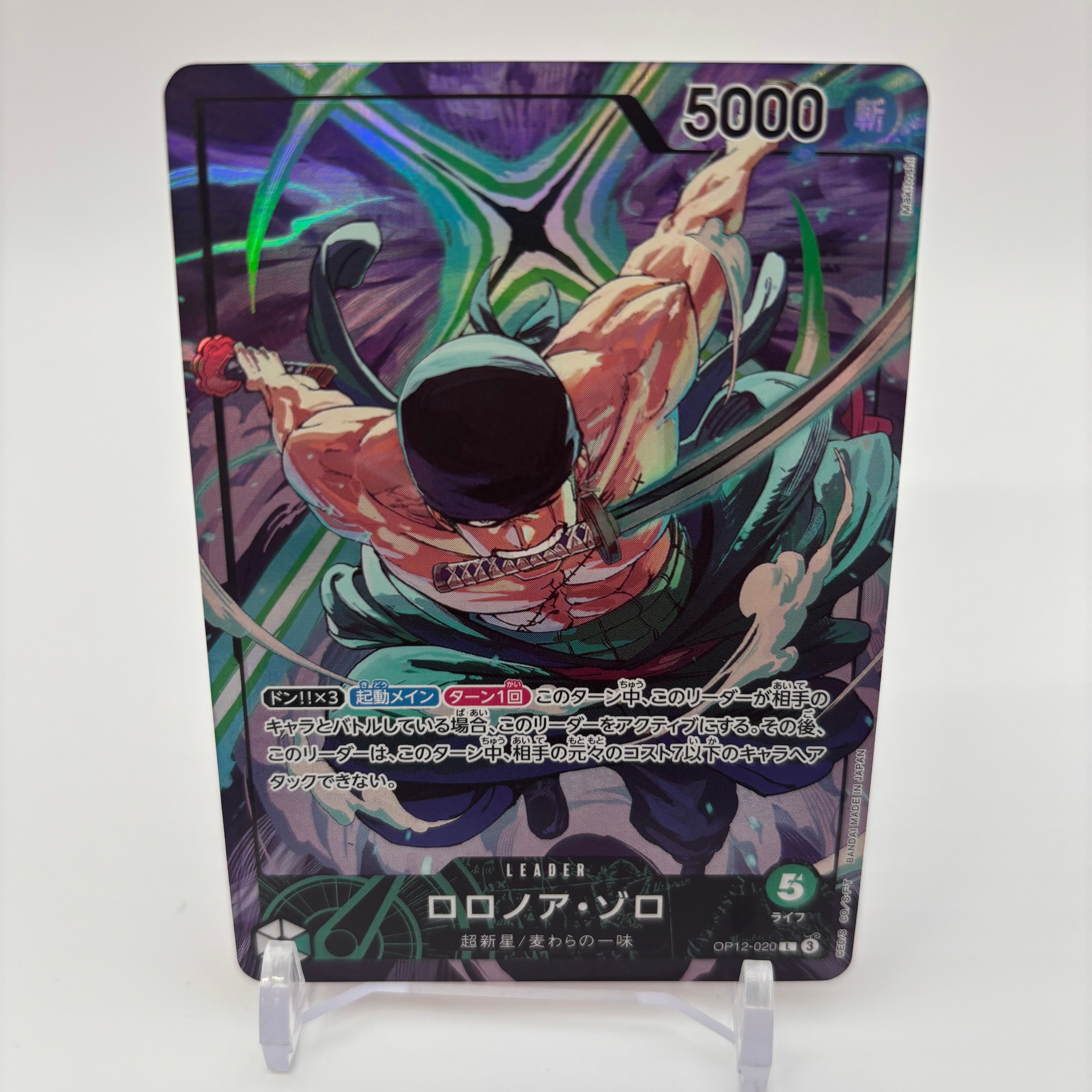ロロノア・ゾロ L [OP12-020](プロモーションカード「オフィシャルプレイマット リミテッドエディション vol.4」)