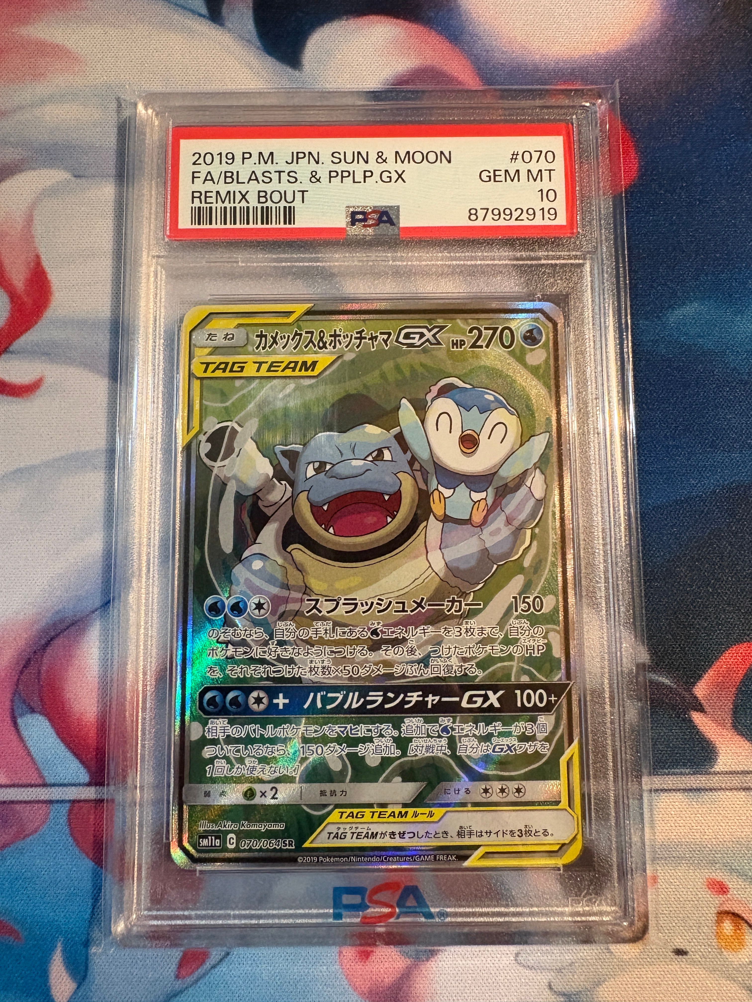 カメックス&ポッチャマGX SR: SA[SM11a 070/064](強化拡張パック「リミックスバウト」)