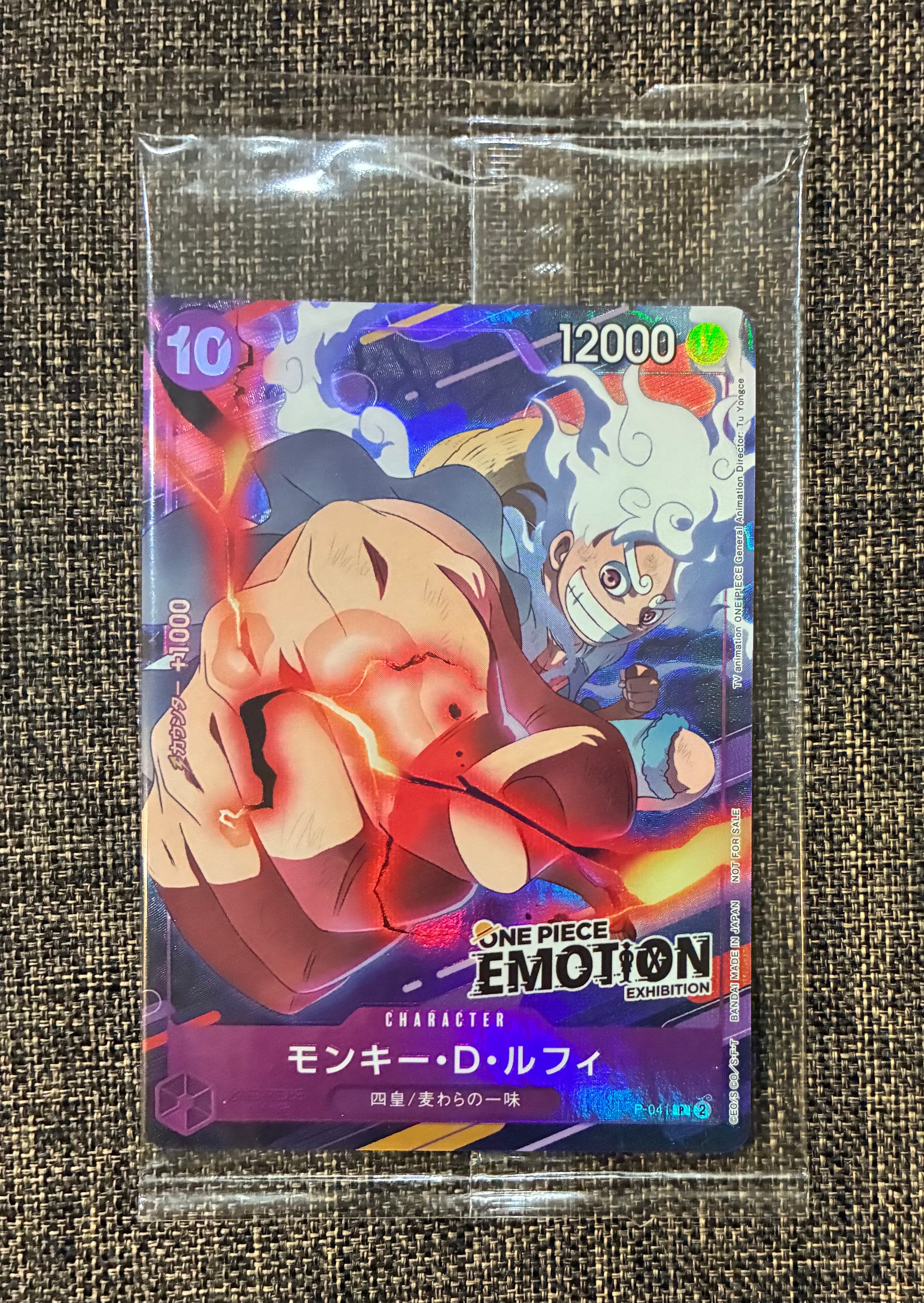 モンキー・D・ルフィ P [P-041](プロモーションカード「ONE PIECE EMOTION」)