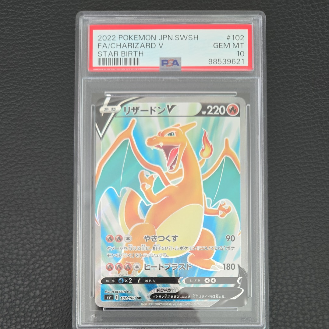 Charizard V SR[S9 102/100](Expansion Pack"Star Birth")