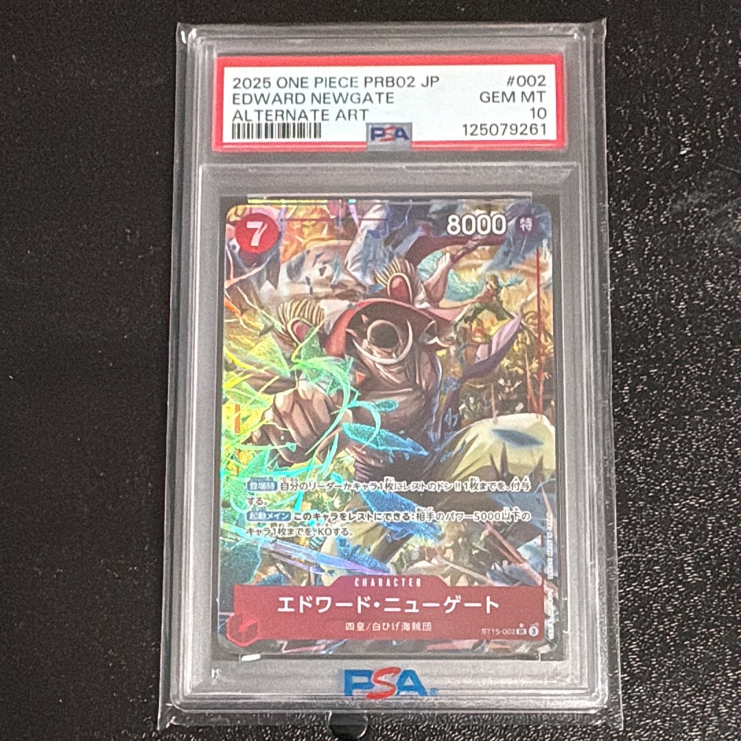 エドワード・ニューゲート SR-P [ST15-002](プレミアムブースター「ONE PIECE CARD THE BEST vol.2」)