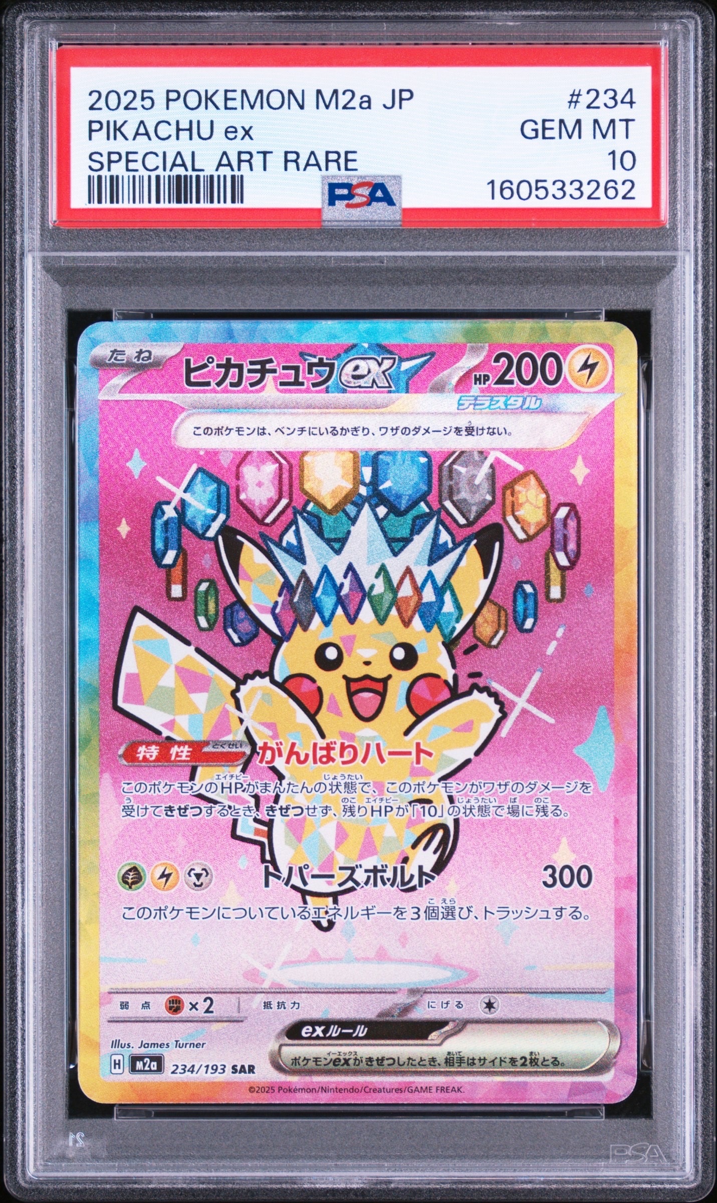ブースターEX RR :1ED [CP3 007/032](コンセプトパック「ポケキュン