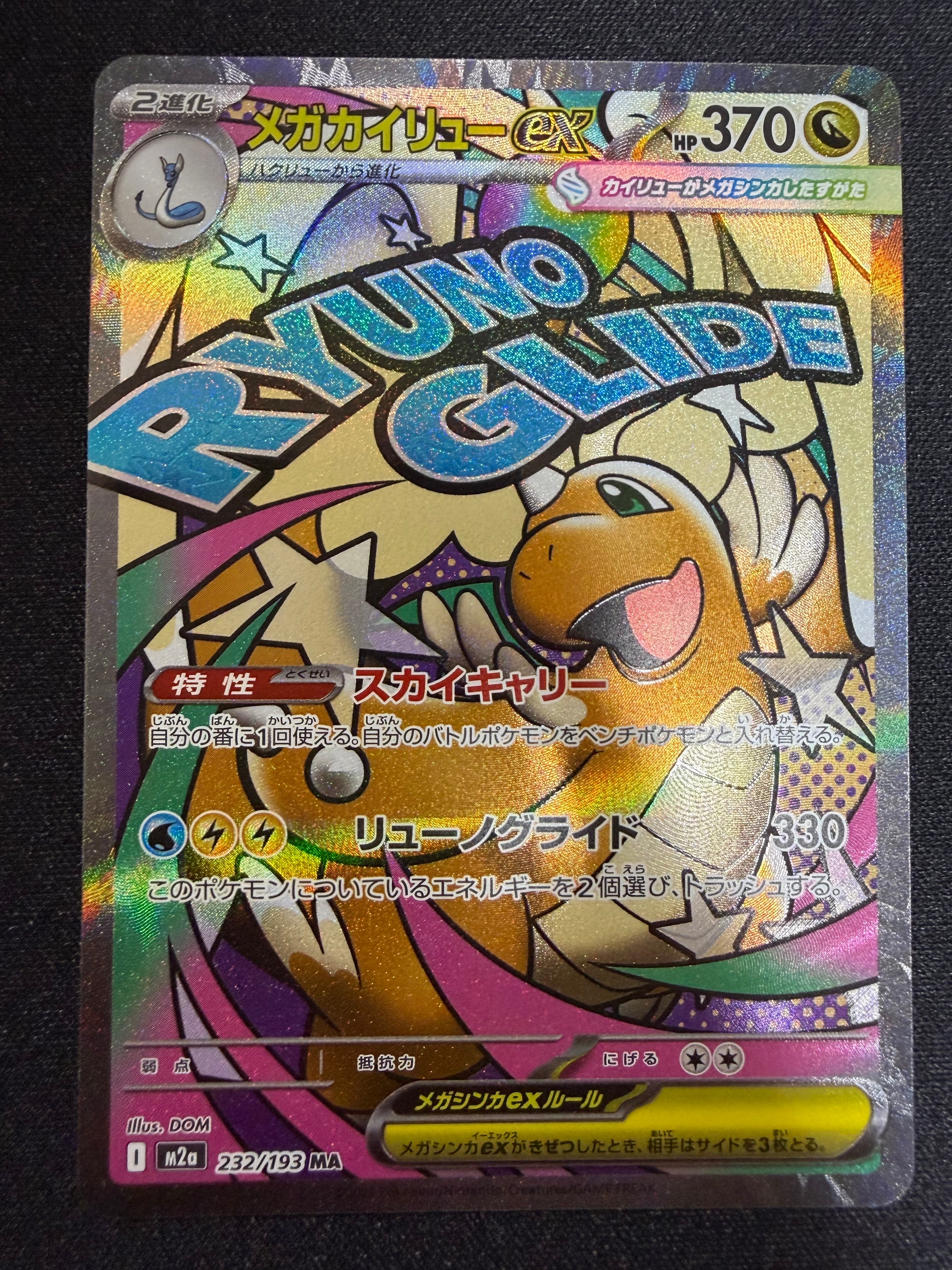 PSA10】メタモン R: マスターボールミラー[SV2a 132/165](強化拡張