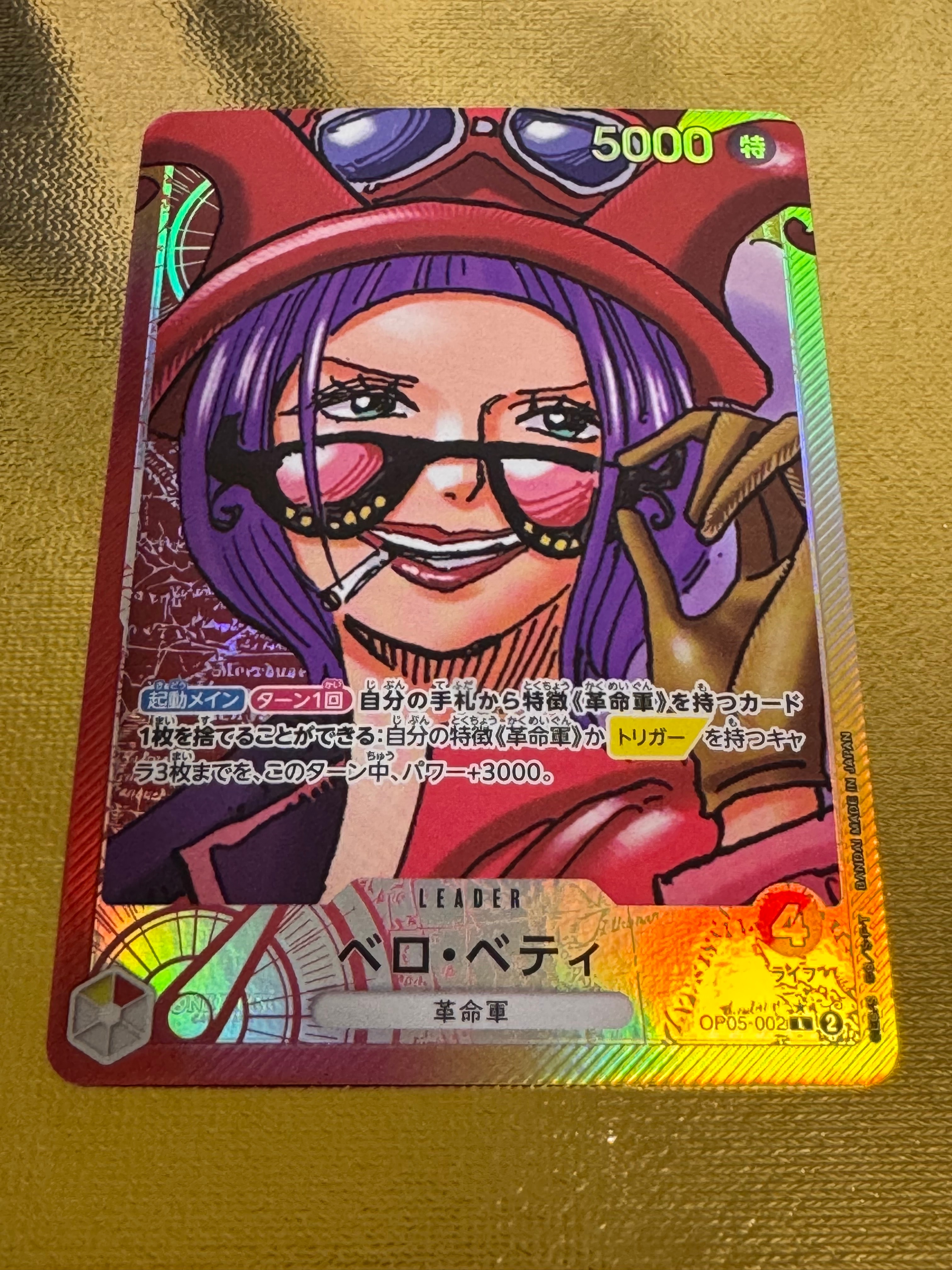 ベロ・ベティ L-P [OP05-002] (ブースターパック 新時代の主役)