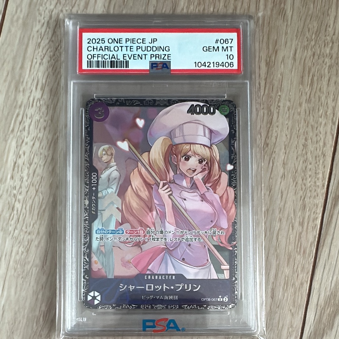 PSA10】シャーロット・プリン R [OP08-067](プロモーションカード