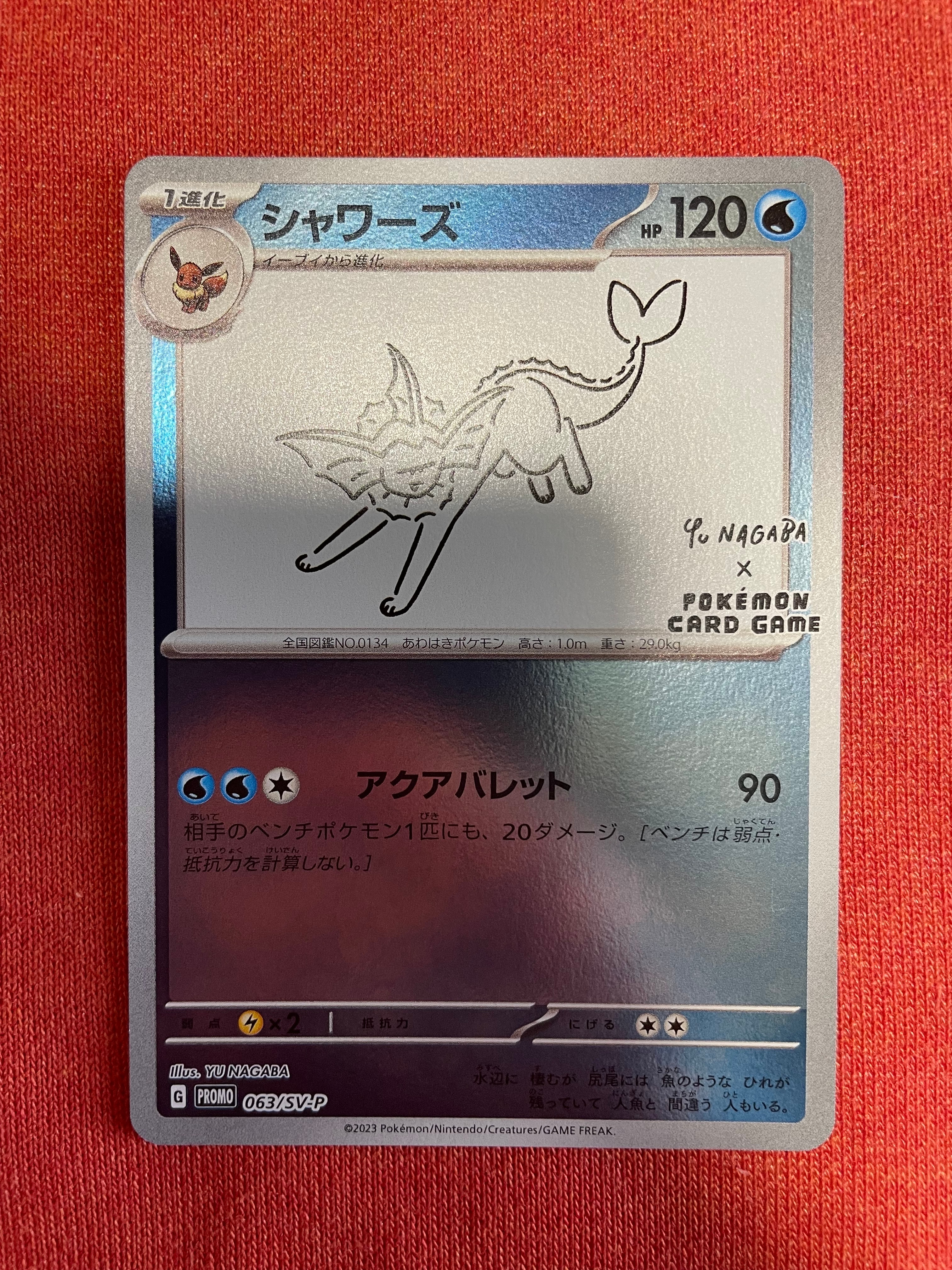 シャワーズ: プロモ [SV-P 063](「YU NAGABA×ポケモンカードゲーム」プロモーションカード「SV-P」)