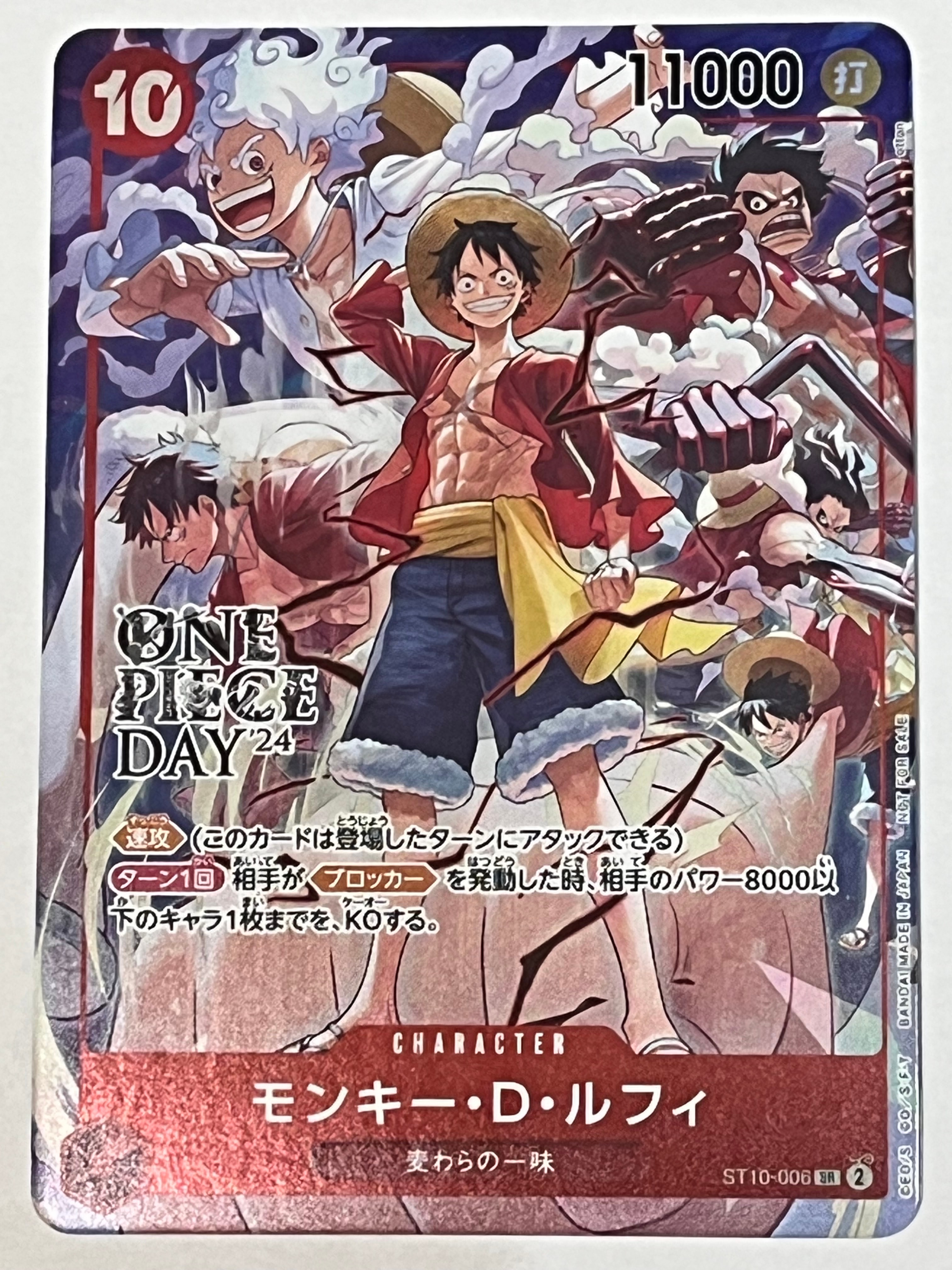 モンキー・D・ルフィ SR [ST10-006](プロモーションカード「ONE PIECE DAY'24 来場者特典」)
