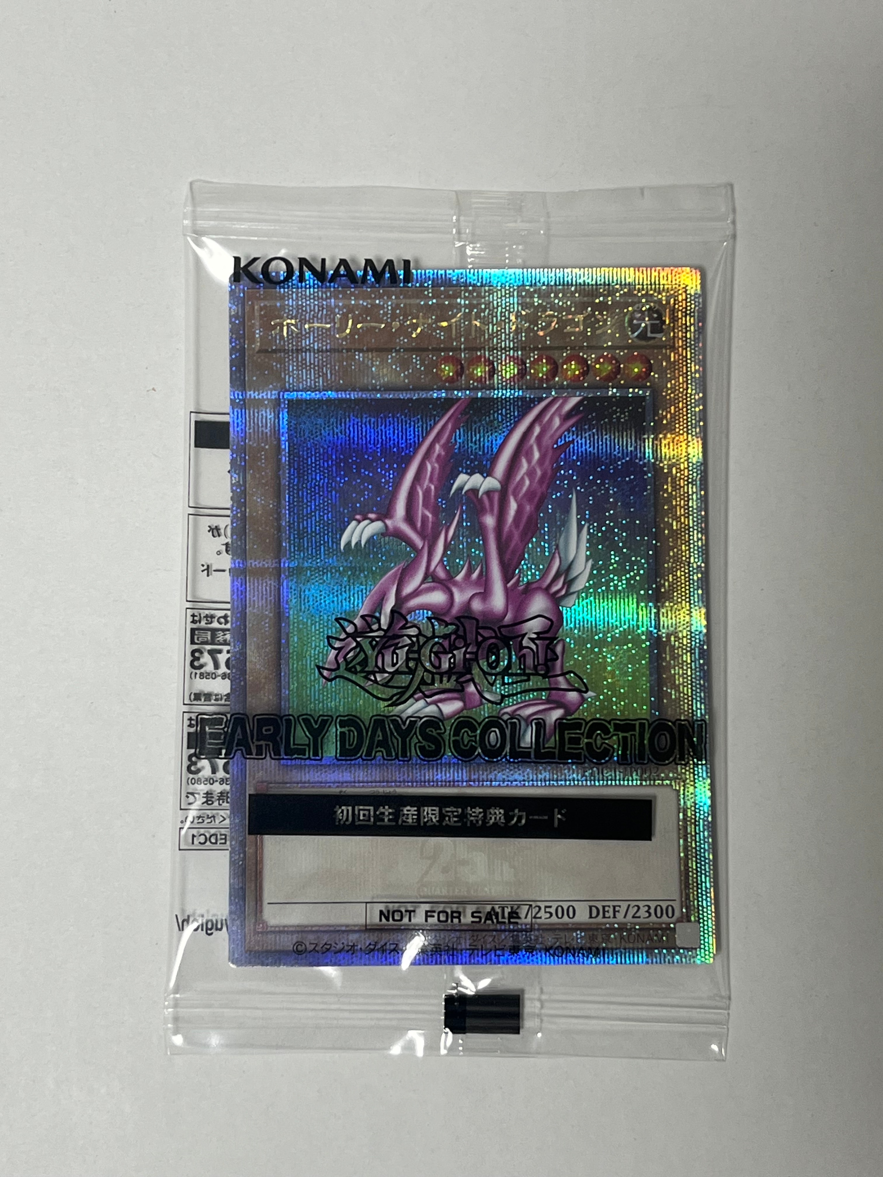 ホーリー・ナイト・ドラゴン 25th SE [EDC1-JP002](遊戯王 アーリー・デイズ・コレクション 付属)