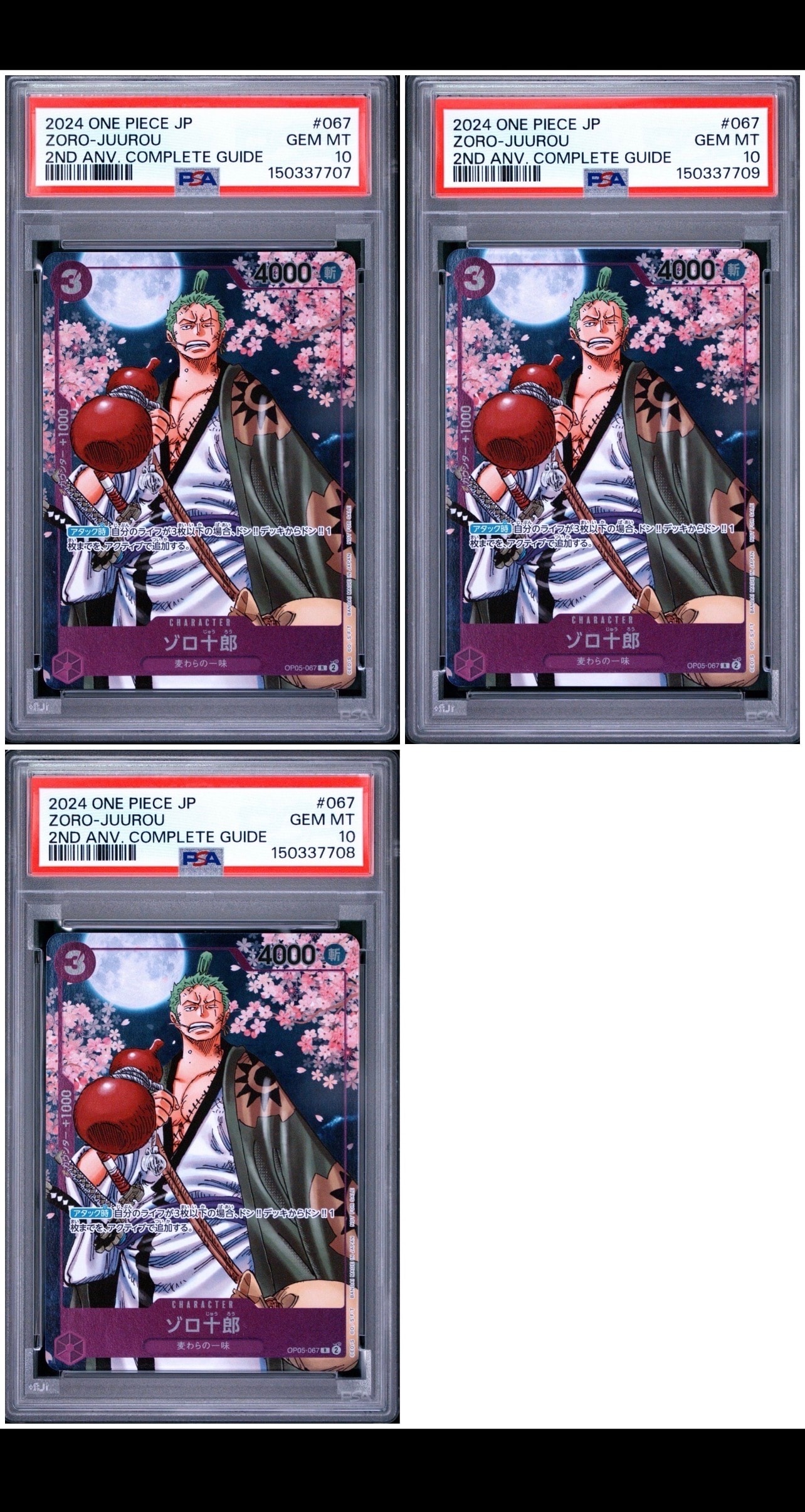 ゾロ十郎 R [OP05-067](プロモーションカード「ONE PIECE CARD GAME 2nd ANNIVERSARY COMPLETE GUIDE」)