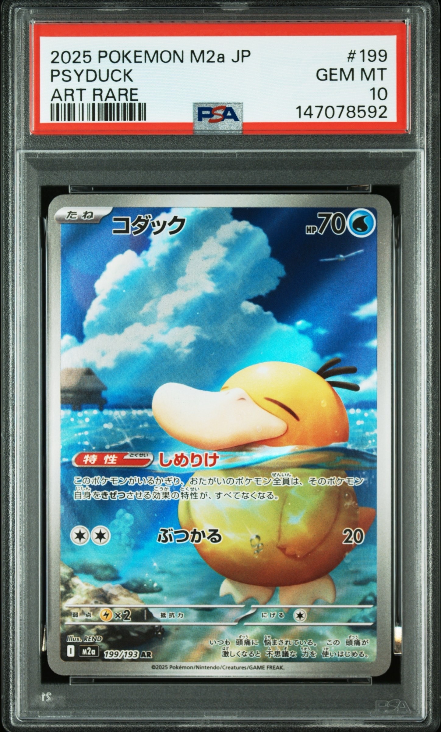 レックウザV RR[S7R 046/067](拡張パック「蒼空ストリーム」)の新品