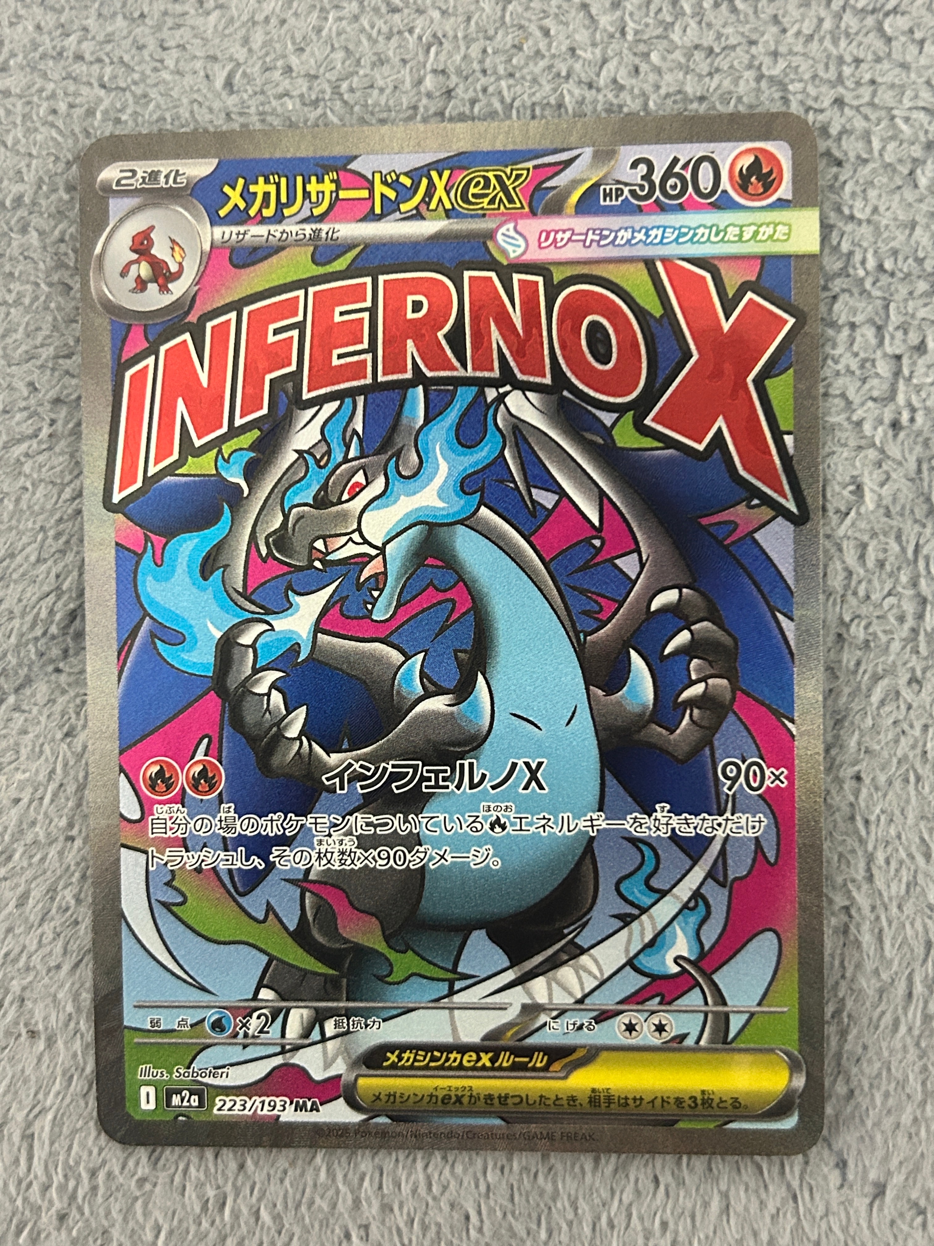 メガリザードンXex MA [M2a 223/193](ハイクラスパック「MEGAドリームex」)