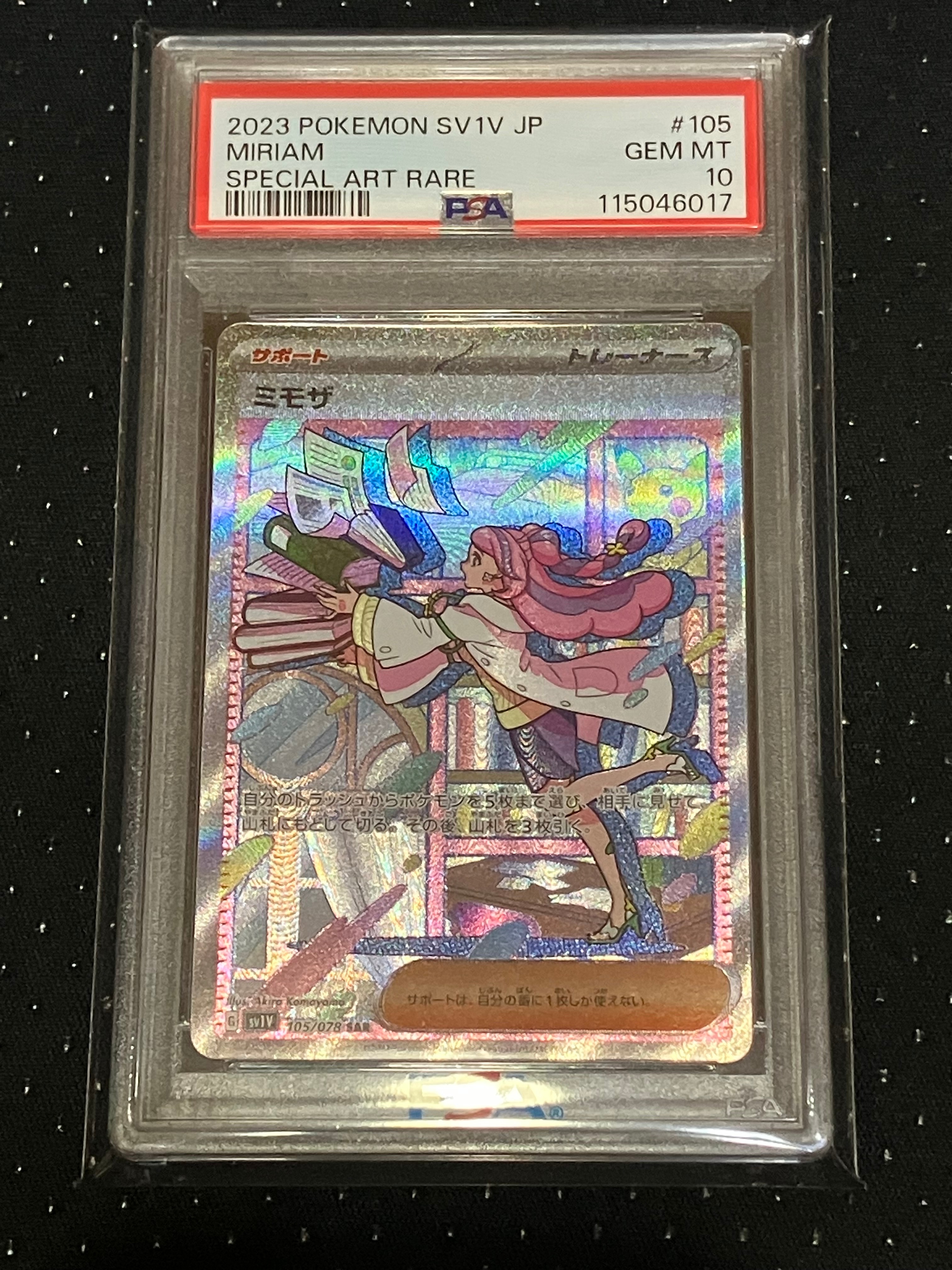 ミモザ SAR[SV1V 105/078](スカーレット＆バイオレット 拡張パック「バイオレットex」)