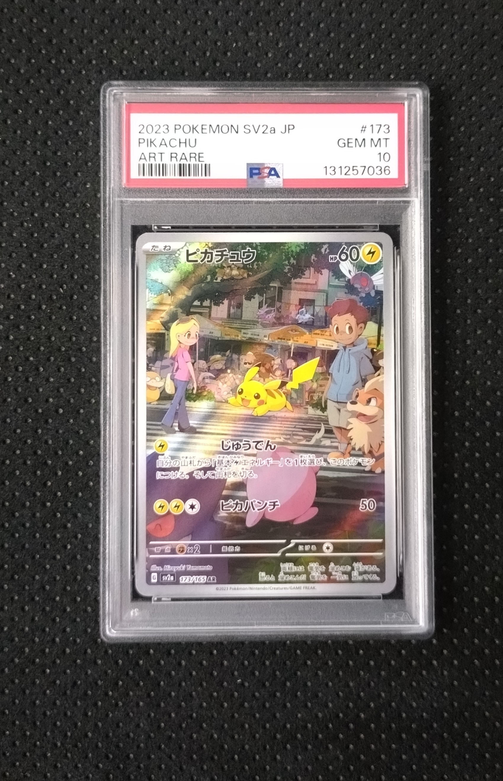 ピカチュウ AR[SV2a 173/165](強化拡張パック「ポケモンカード151」)