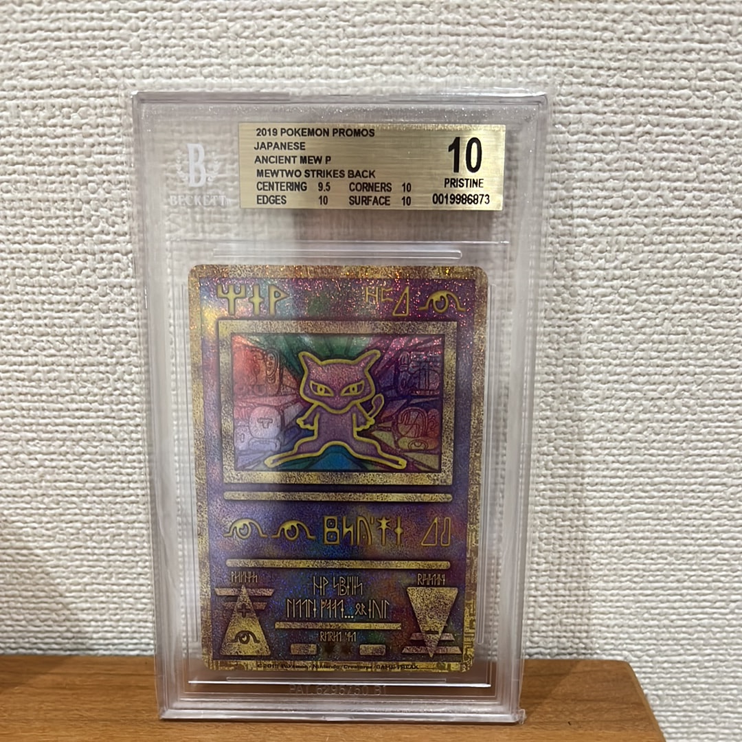 PSA10】ウソッキー : 旧裏 [PRMF-3 No.185](ポケモンカード☆neo