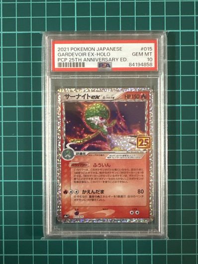 サーナイトex P(プロモーションカード「ジャンボカード ポケモンジャングルツアーズ~ダイヤモンド&パールの伝説~」)